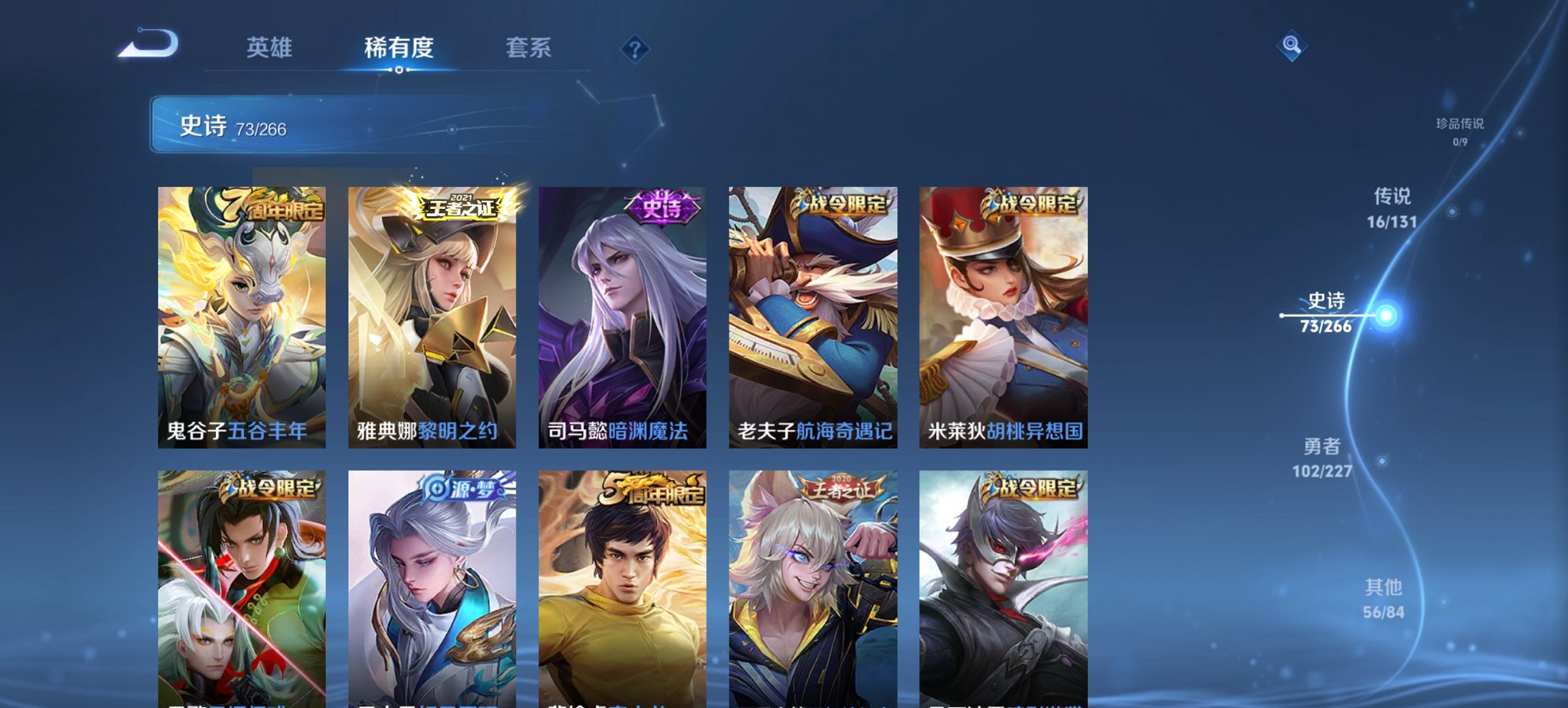 WZCMW481315王者荣耀账号详情图6