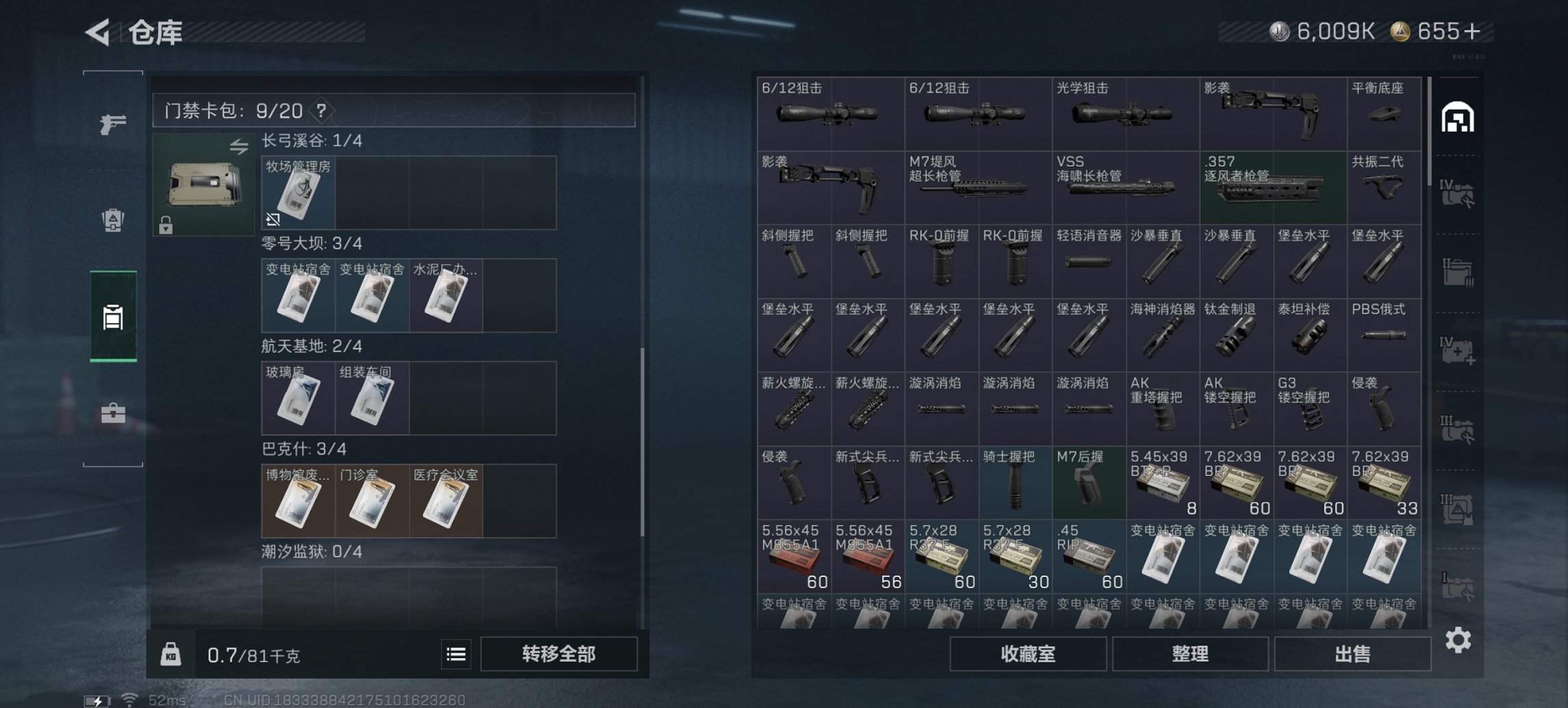 SJZCMW399726三角洲行动账号详情图12