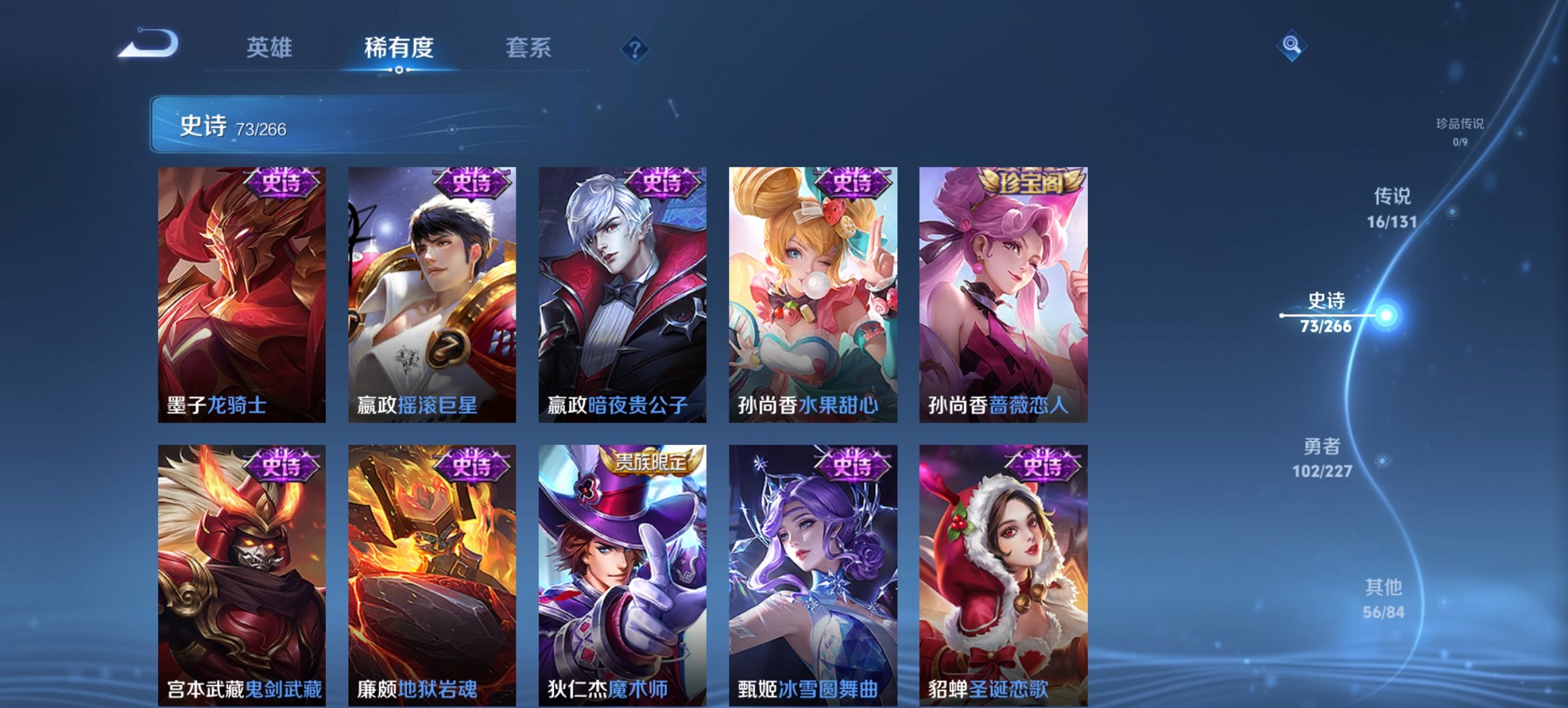 WZCMW481315王者荣耀账号详情图7