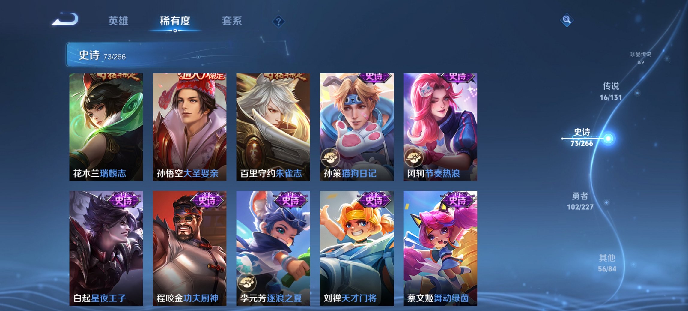 WZCMW481315王者荣耀账号详情图8