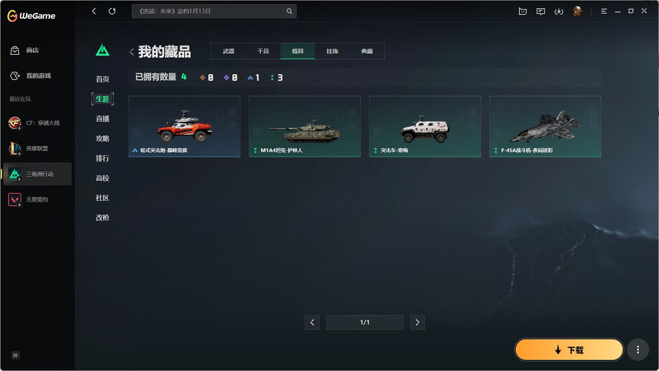 SJZCMW399726三角洲行动账号详情图14