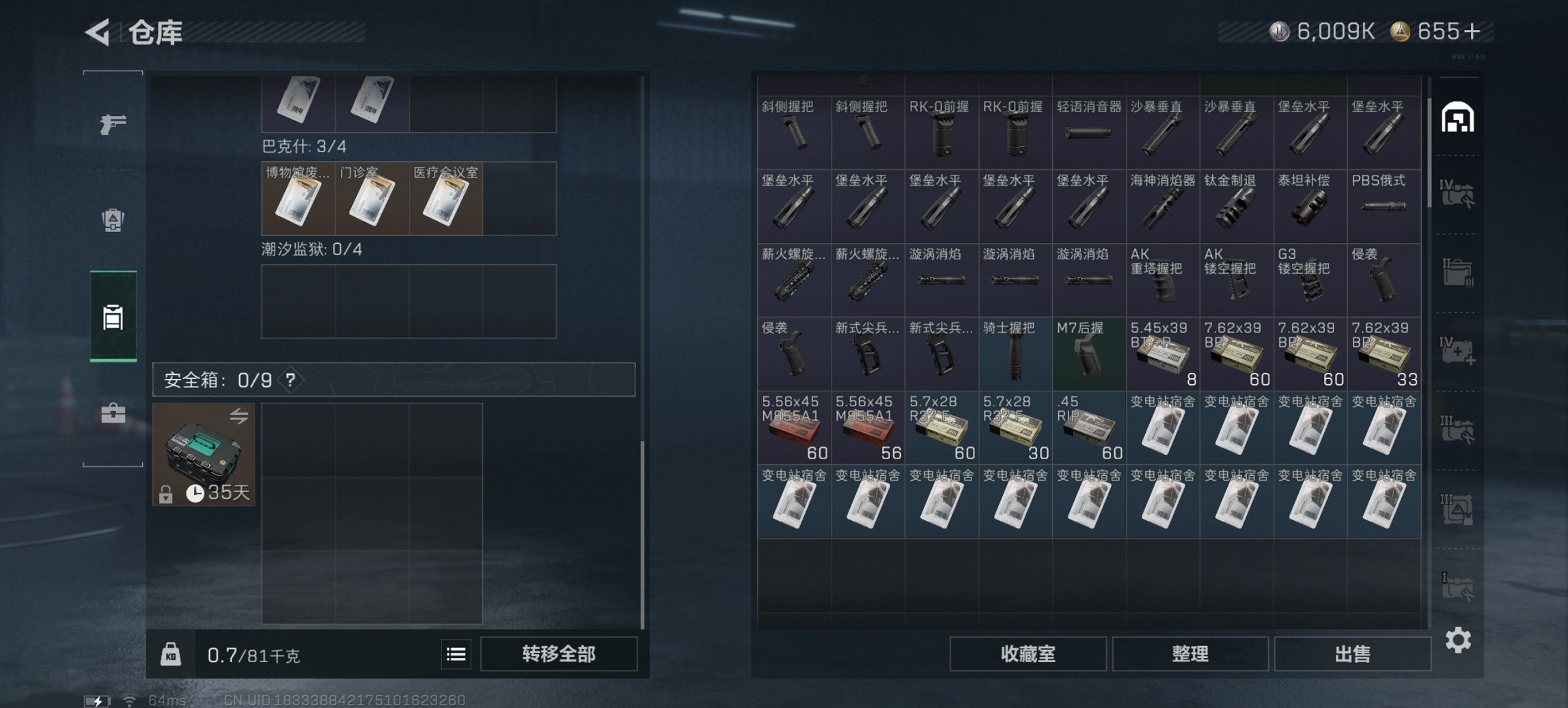 SJZCMW399726三角洲行动账号详情图15