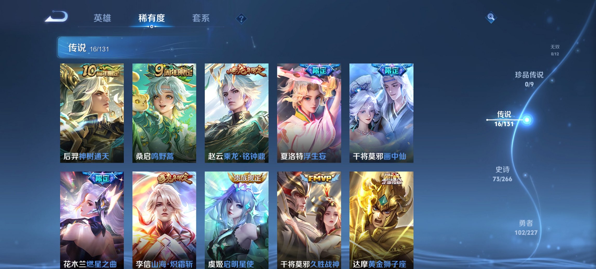 WZCMW481315王者荣耀账号详情图10