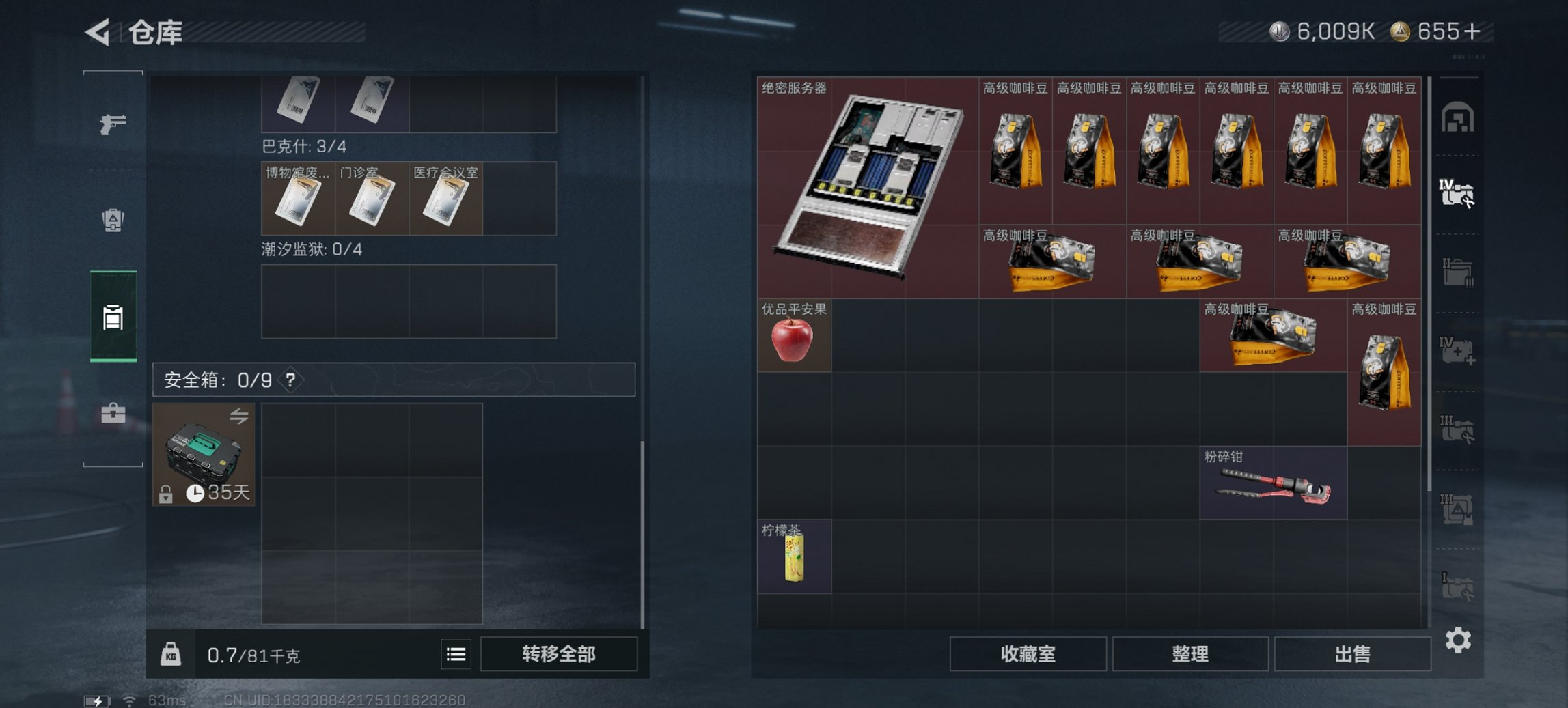 SJZCMW399726三角洲行动账号详情图16