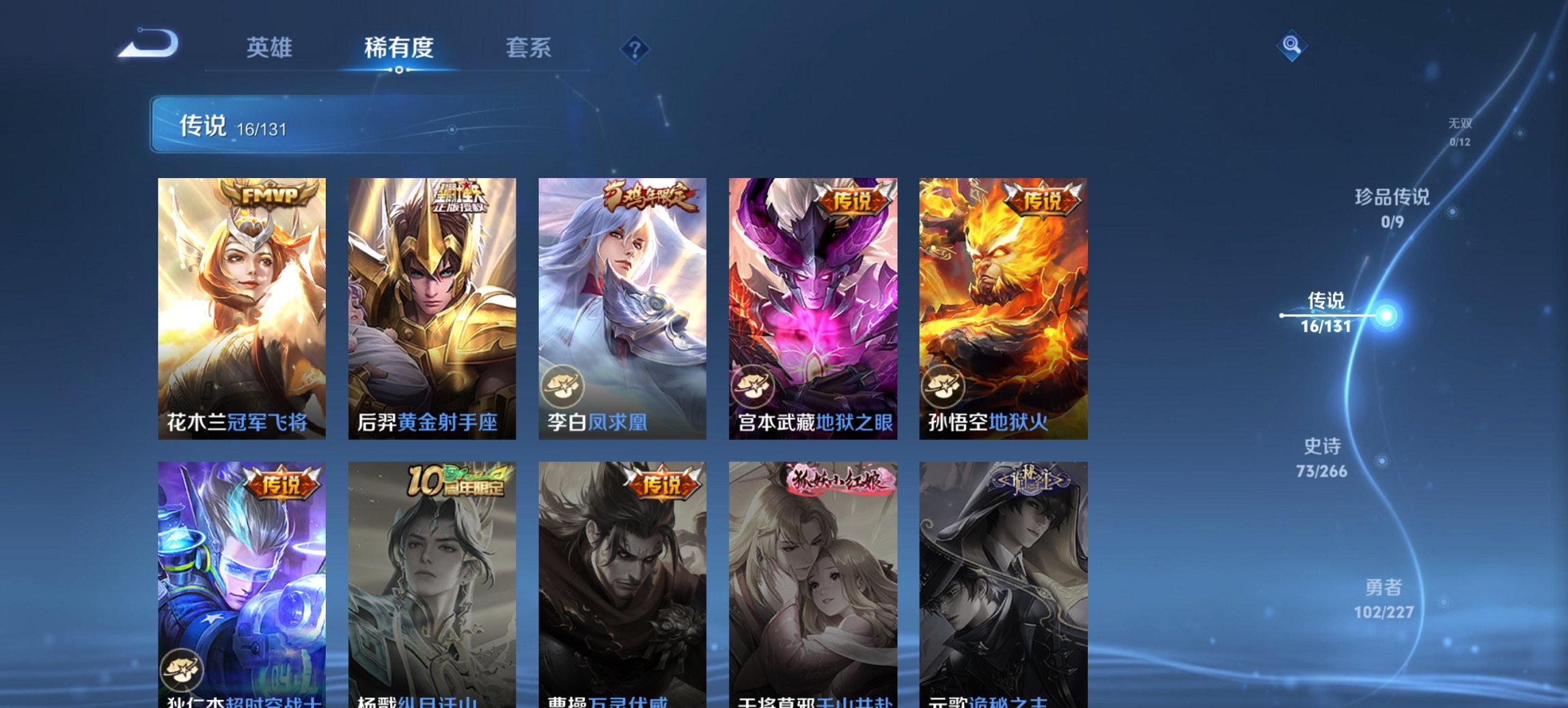 WZCMW481315王者荣耀账号详情图11