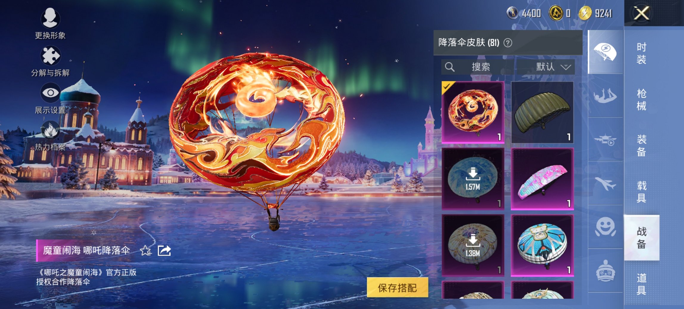 HPCMW3448212和平精英账号详情图2