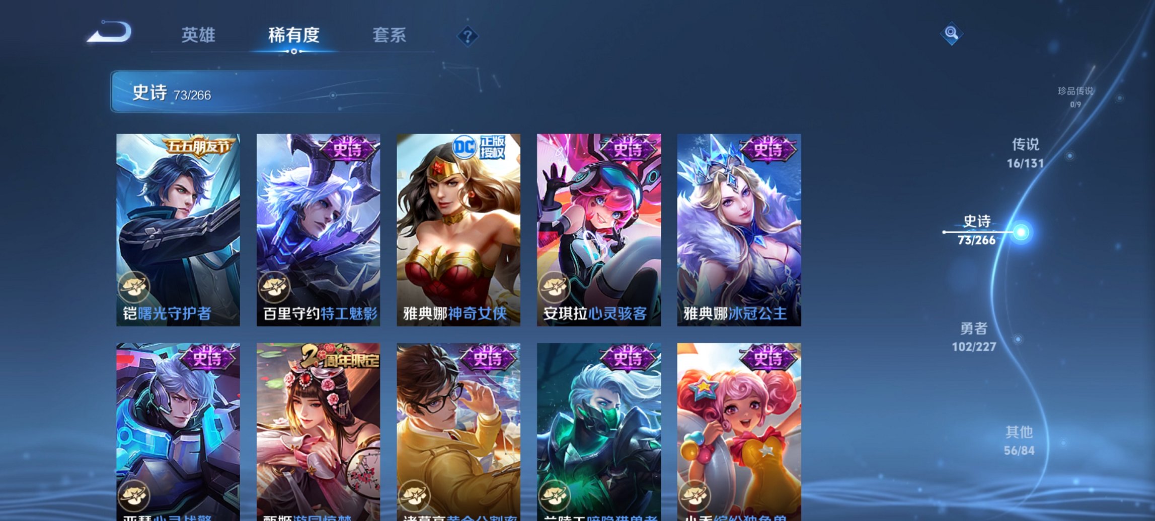 WZCMW481315王者荣耀账号详情图13