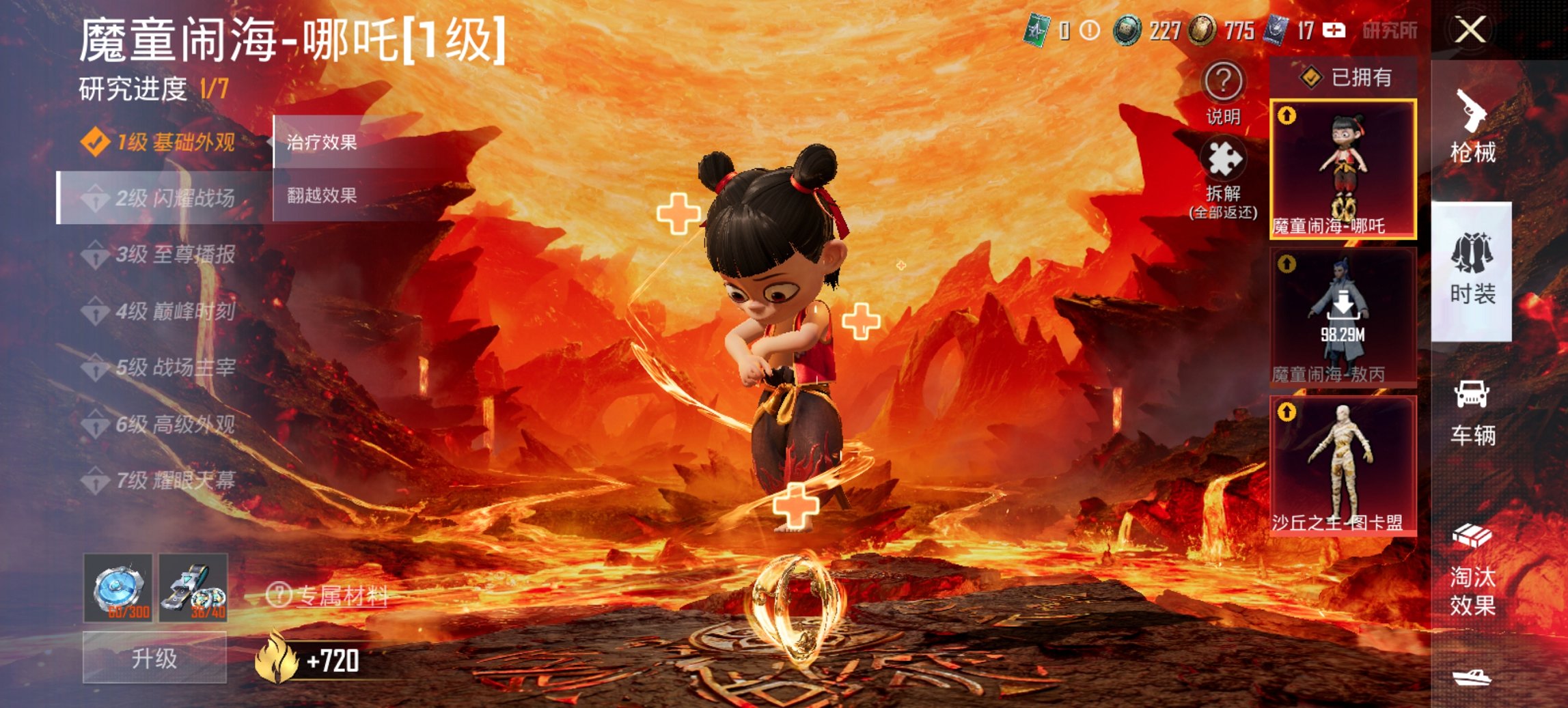 HPCMW3448212和平精英账号详情图3