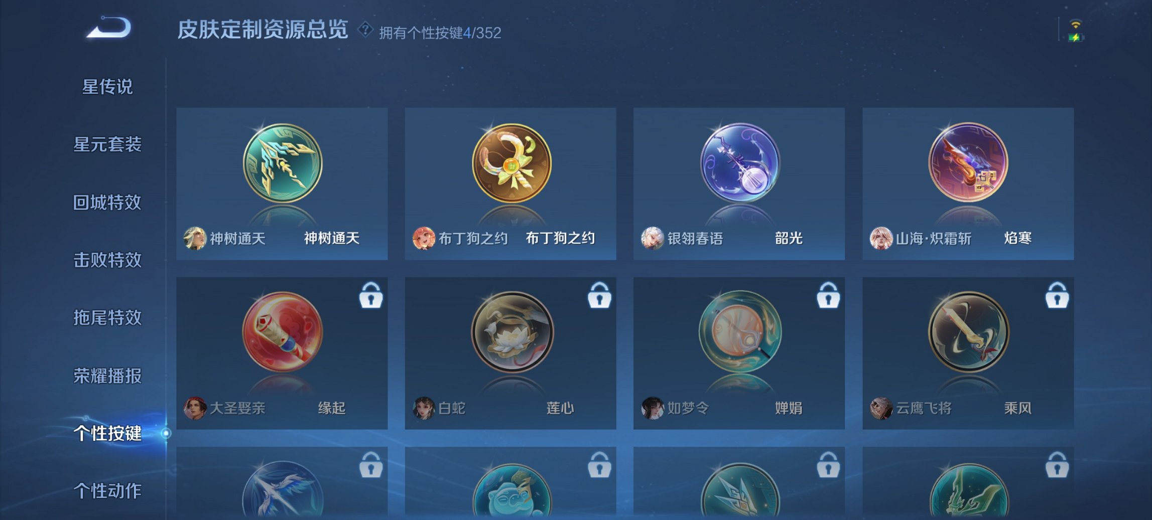 WZCMW481315王者荣耀账号详情图14