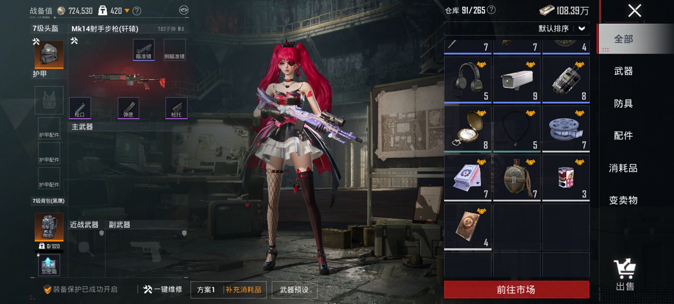 HPCMW3448212和平精英账号详情图5