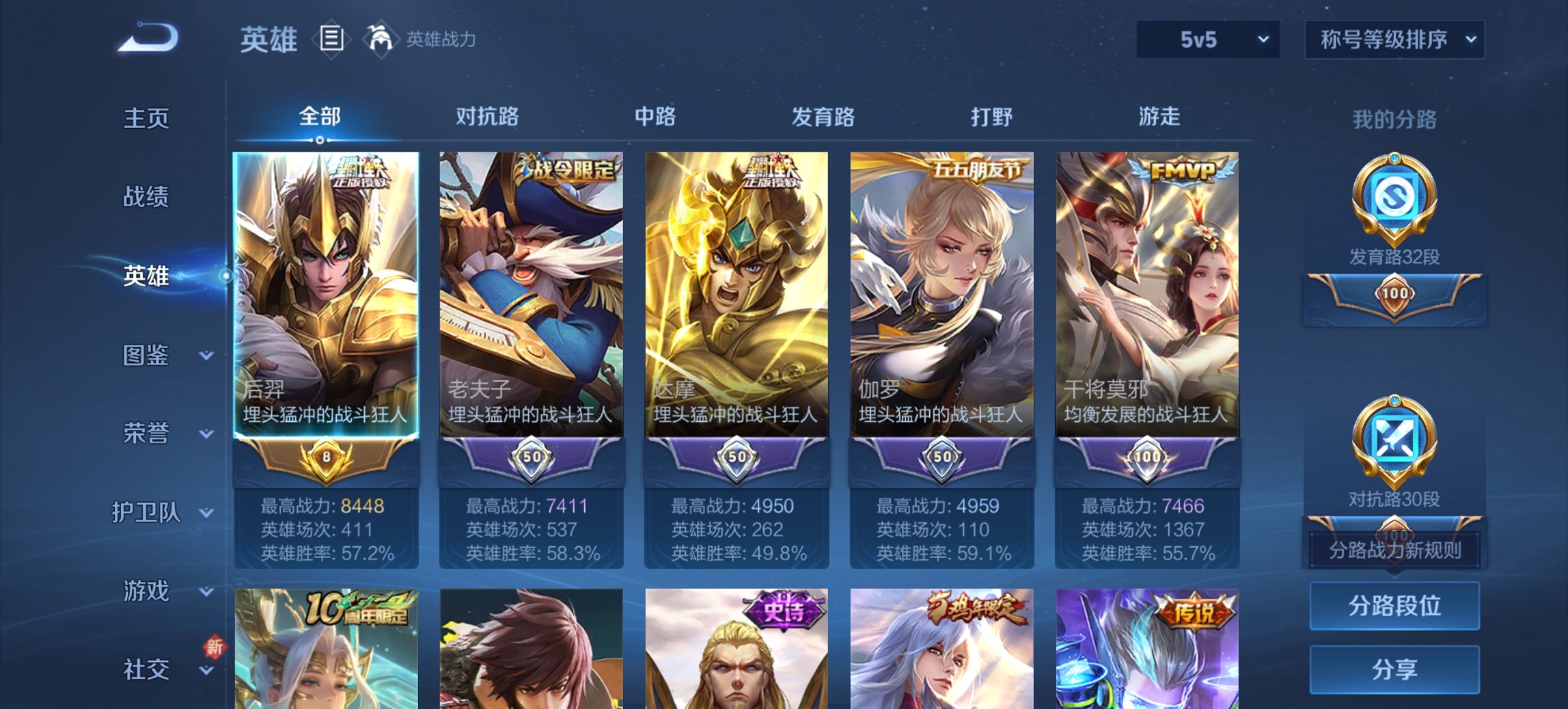 WZCMW481315王者荣耀账号详情图16