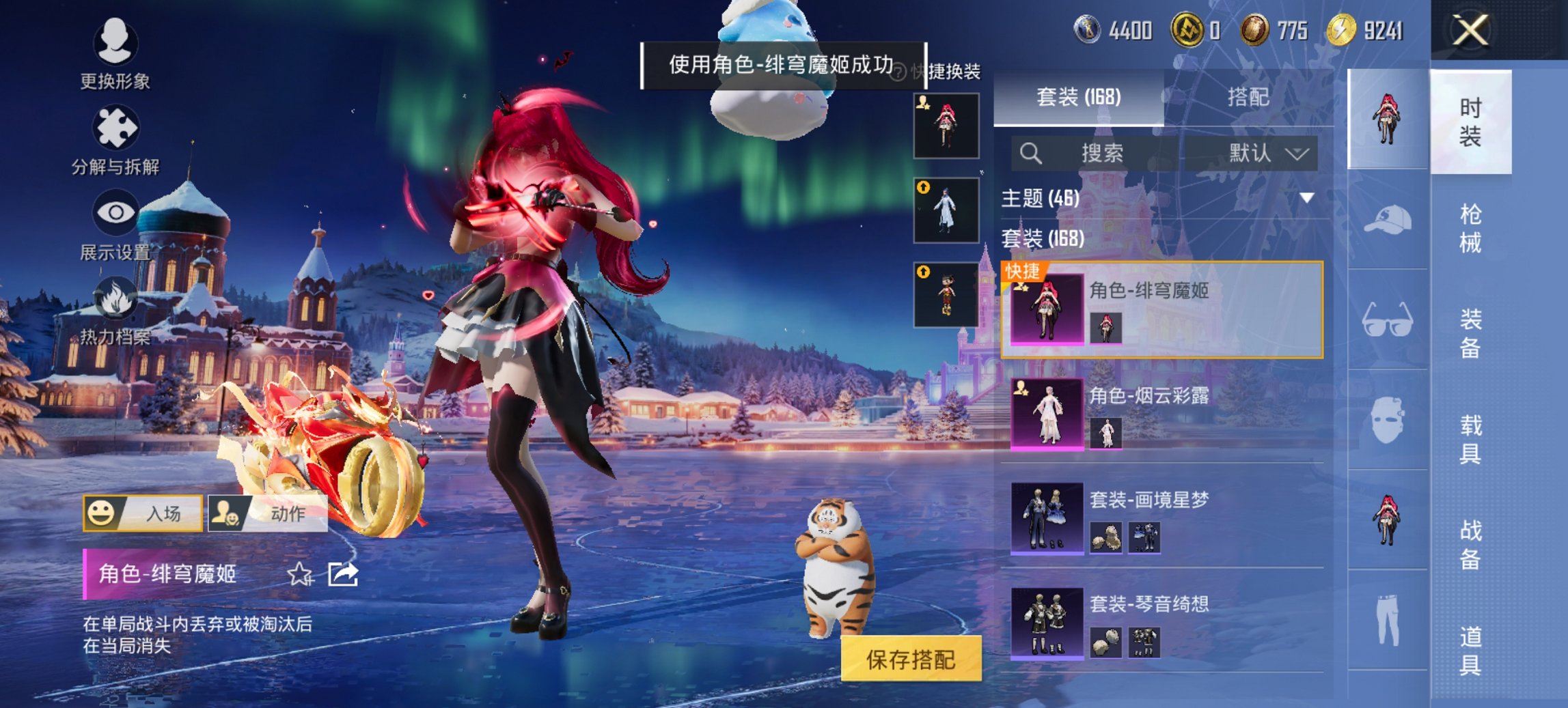 HPCMW3448212和平精英账号详情图6