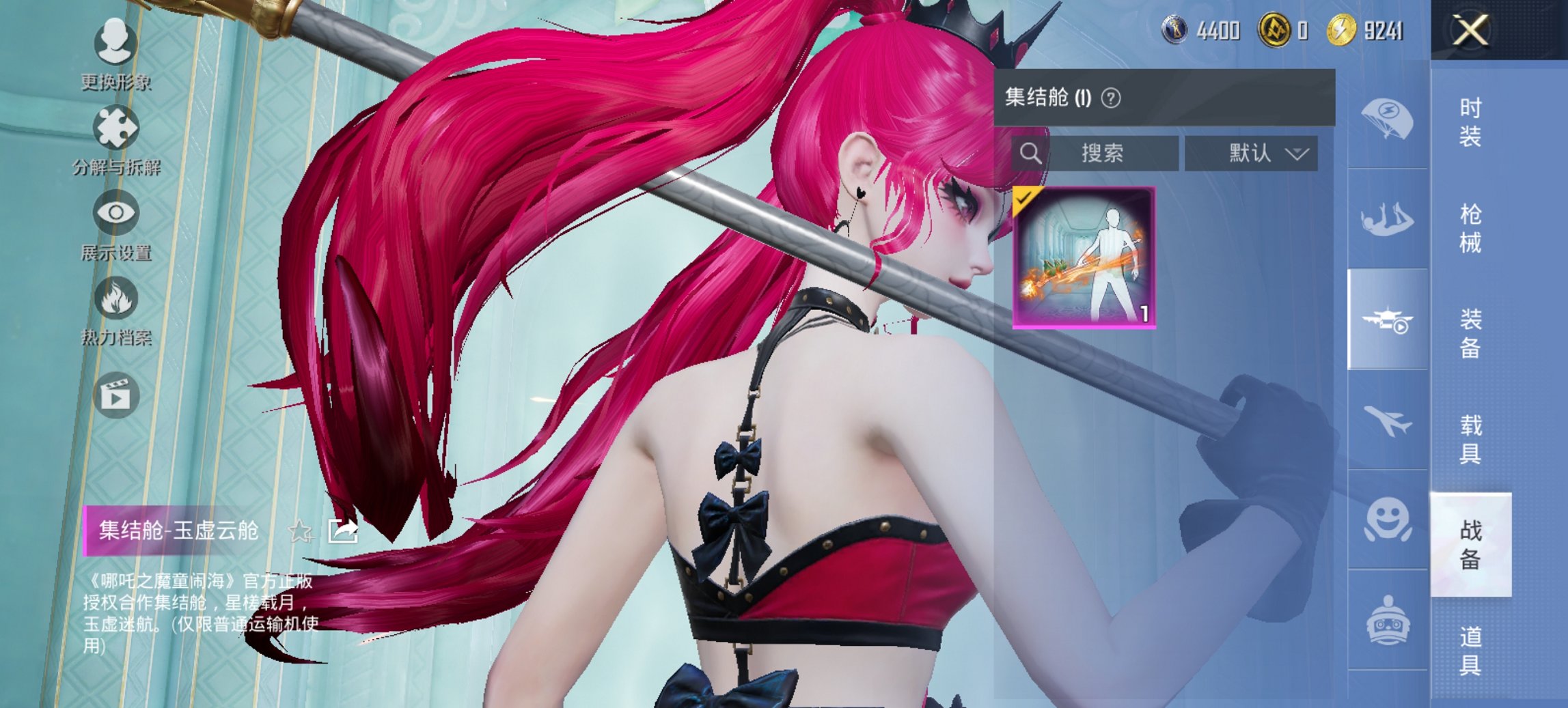 HPCMW3448212和平精英账号详情图9