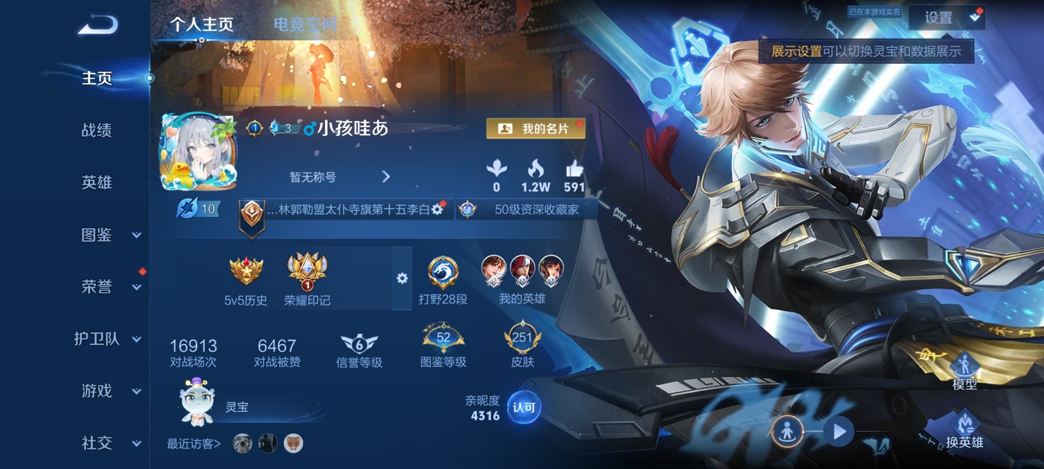 王者荣耀账号安卓QQ126英雄-266皮肤-可二次【凤求凰至尊宝266皮肤1水晶7传说1星元 秒换绑不用等】安卓QQ-1