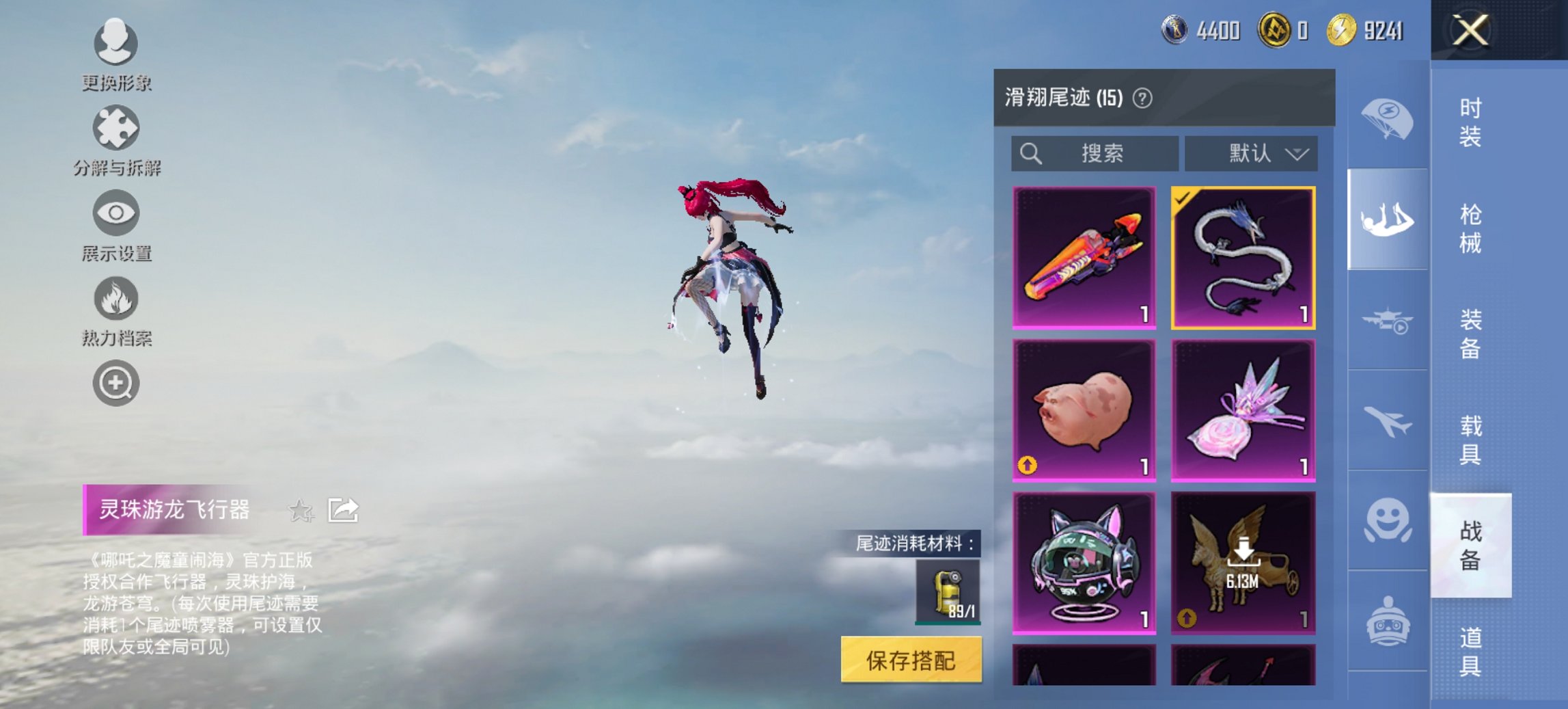 HPCMW3448212和平精英账号详情图12