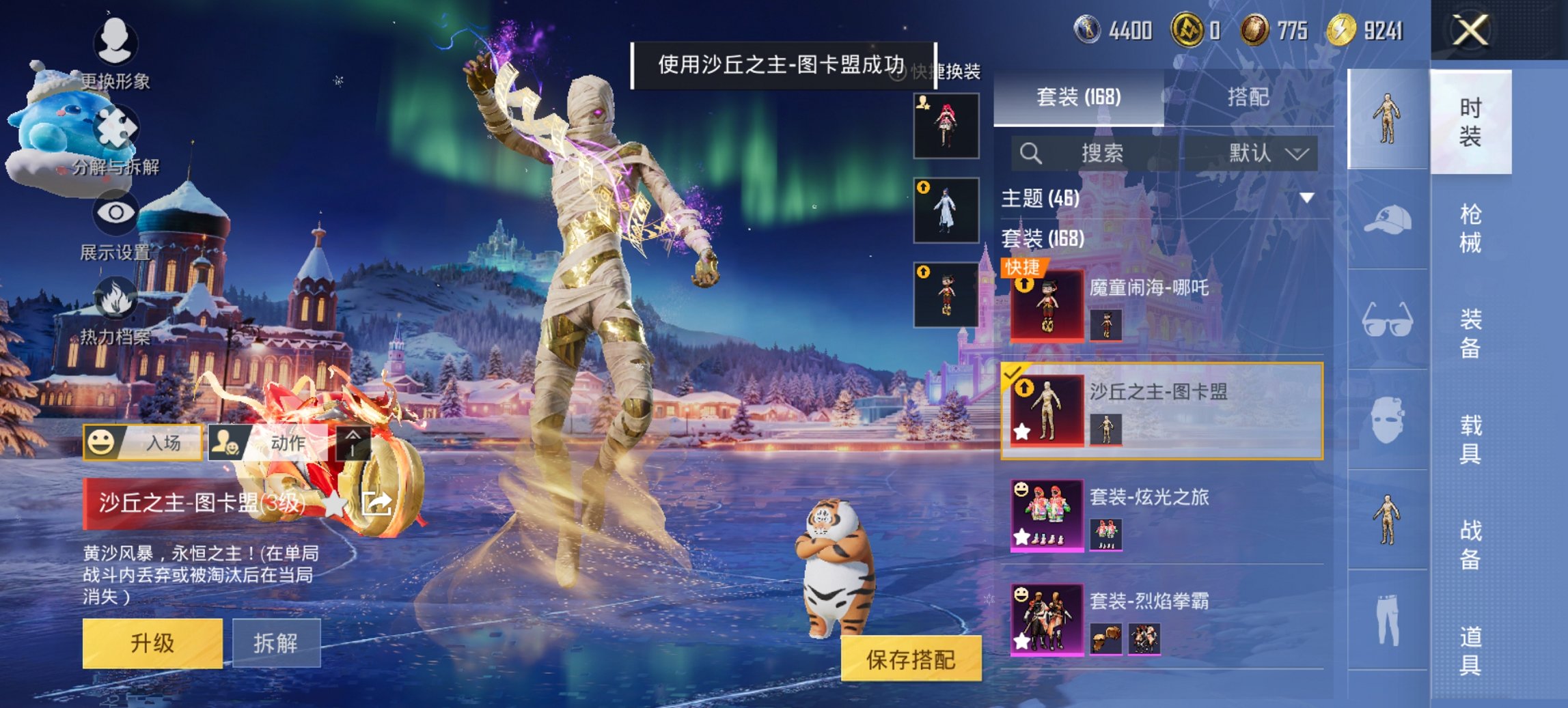 HPCMW3448212和平精英账号详情图14