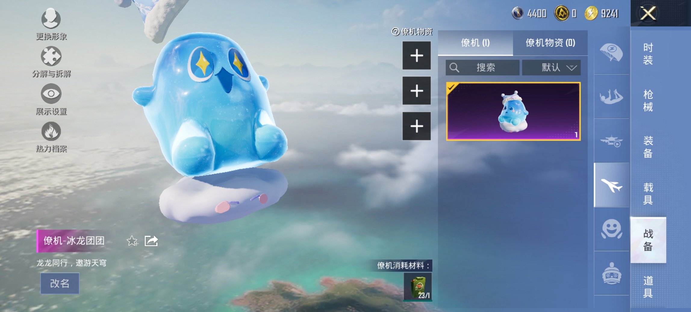 HPCMW3448212和平精英账号详情图15