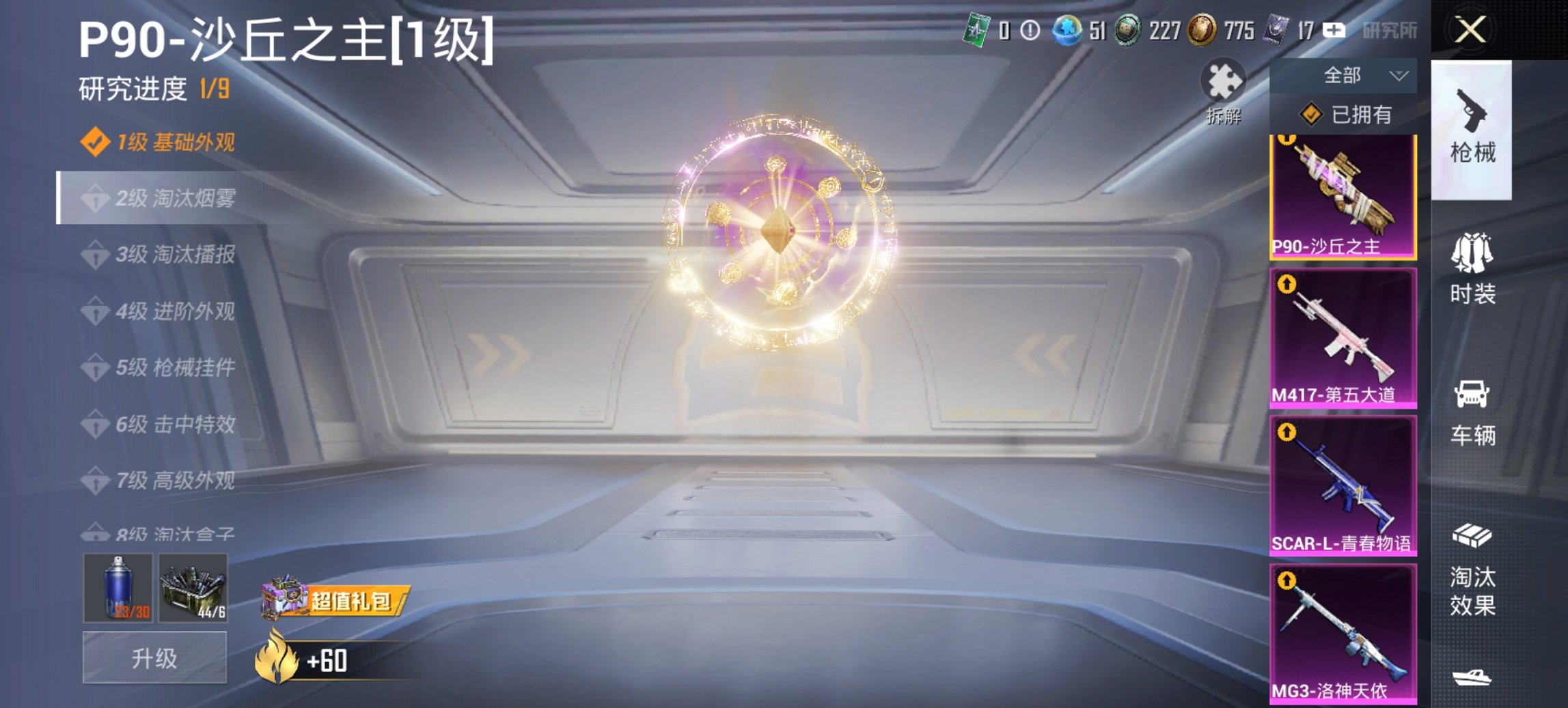 HPCMW3448212和平精英账号详情图17