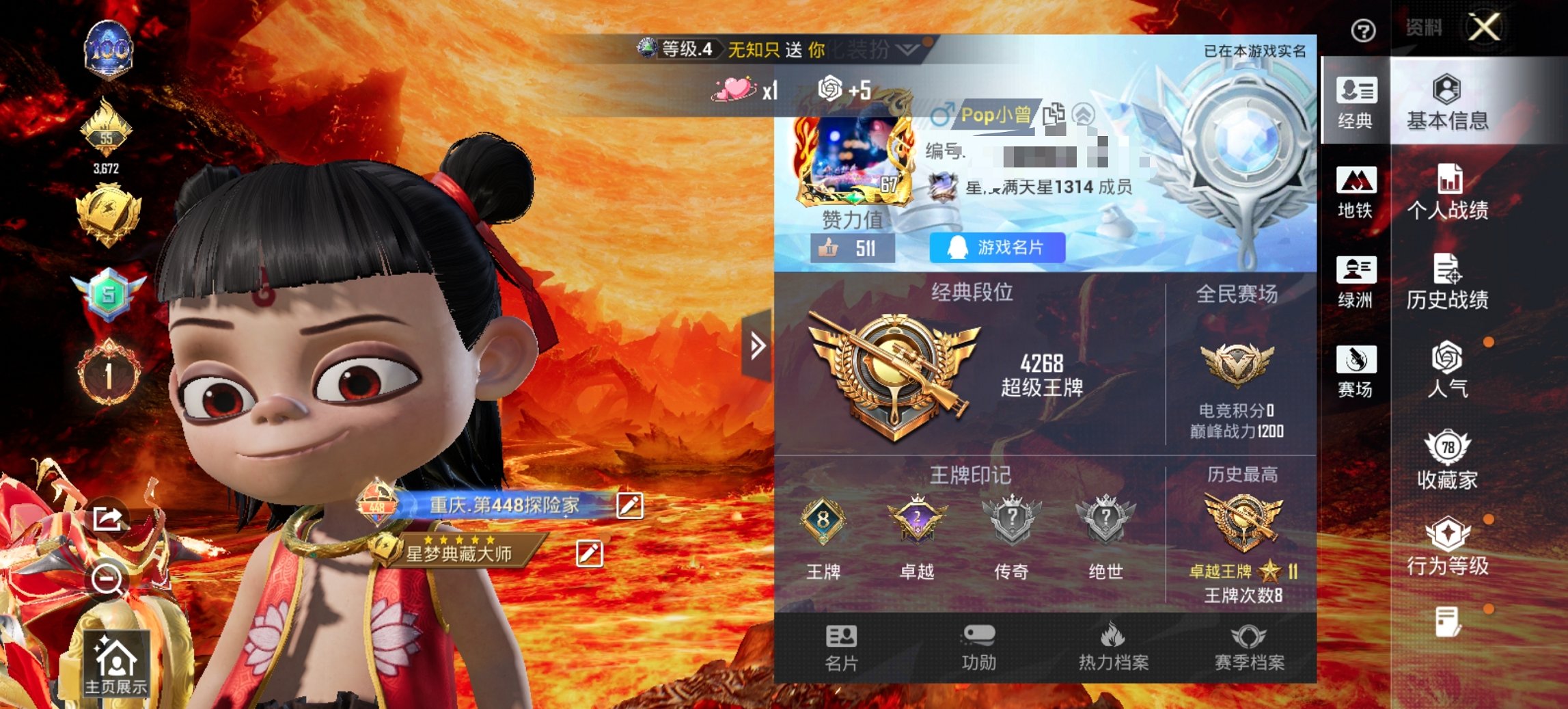 HPCMW3448212和平精英账号详情图18