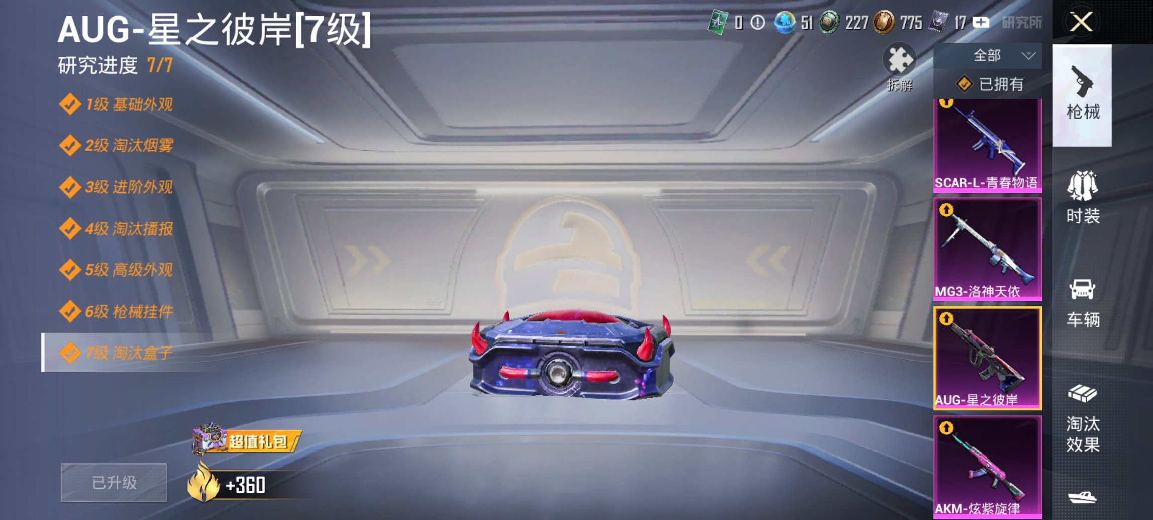 HPCMW3448212和平精英账号详情图19