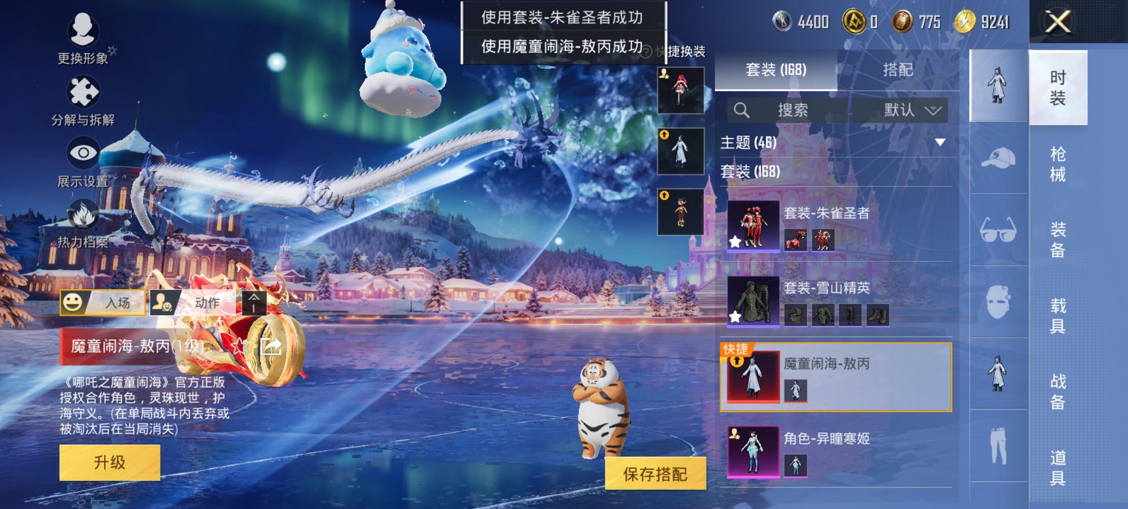 HPCMW3448212和平精英账号详情图21