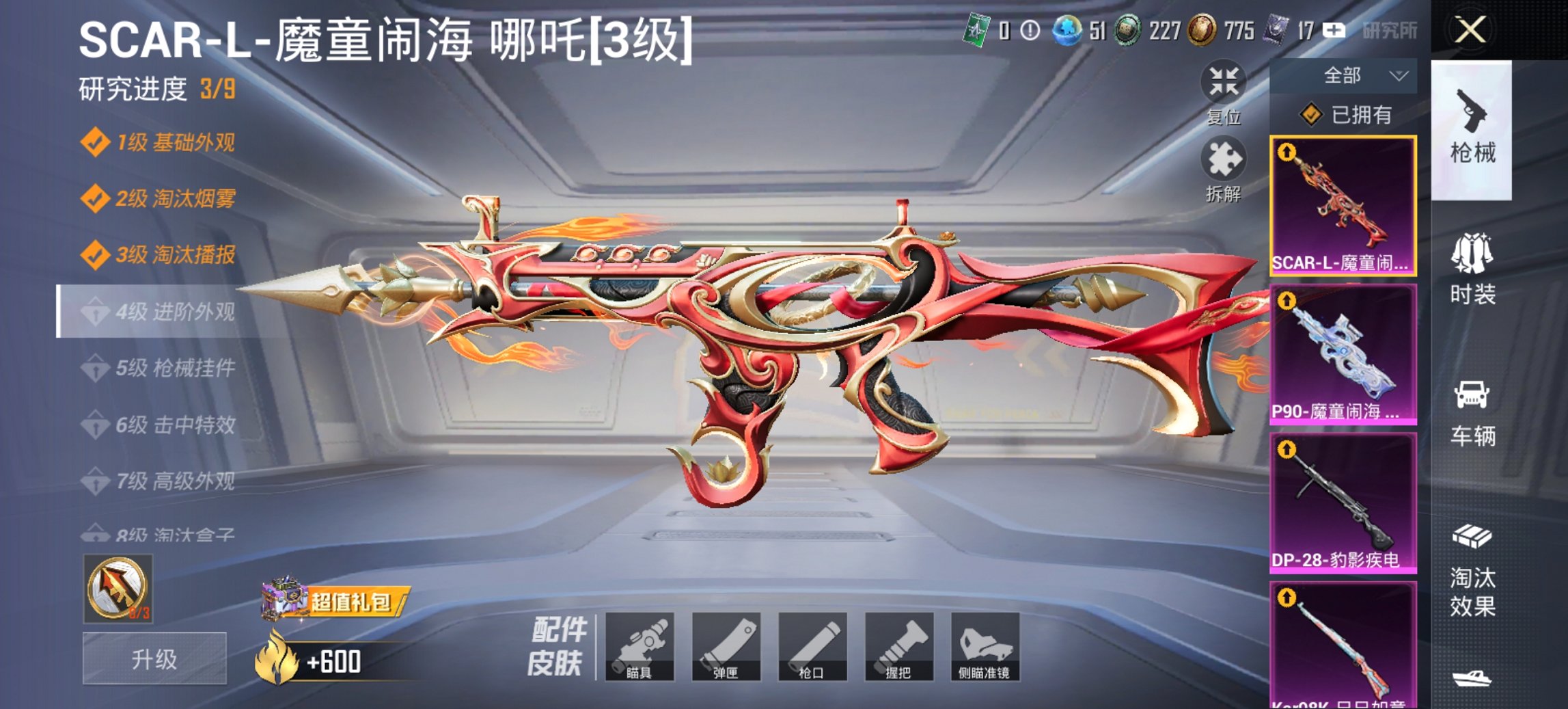 HPCMW3448212和平精英账号详情图22