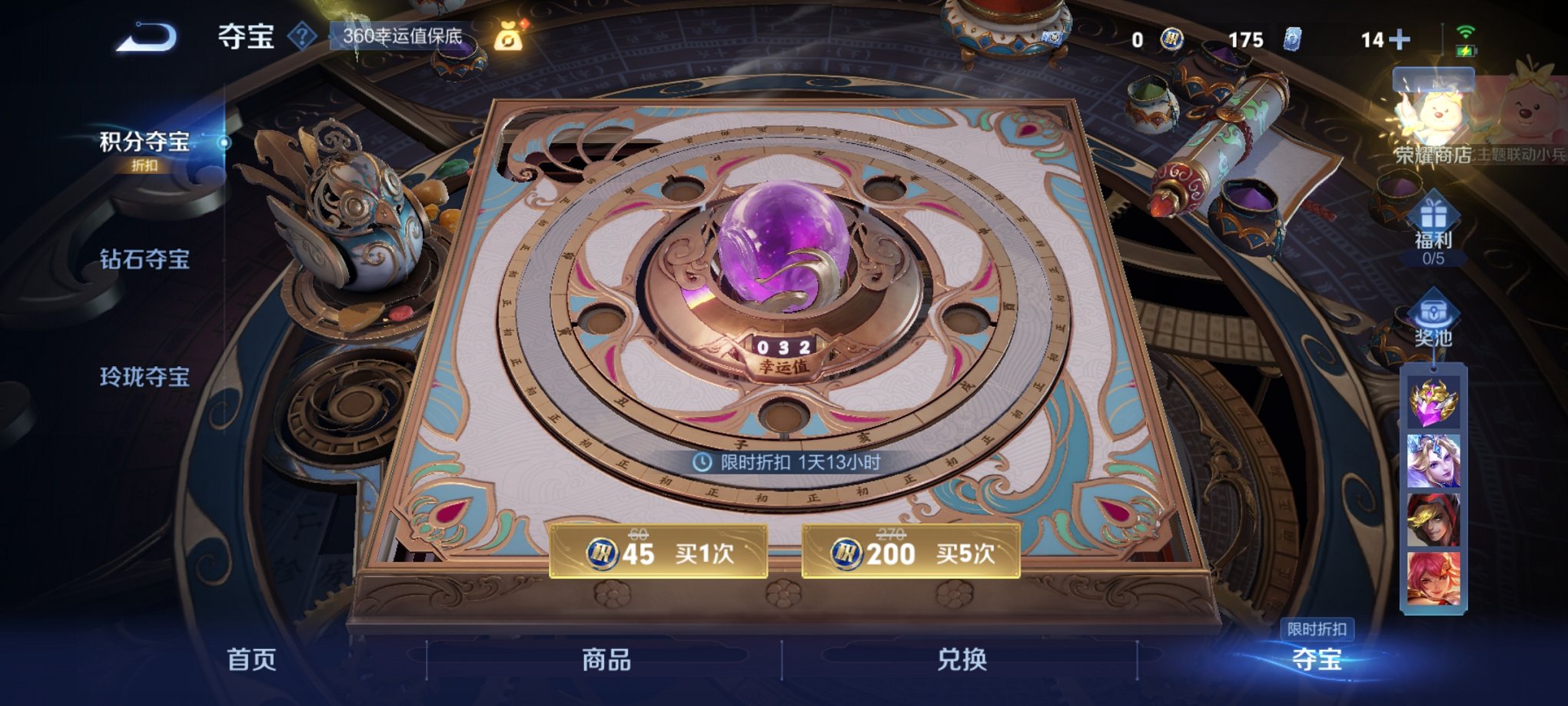 WZCMW3467331王者荣耀账号详情图13