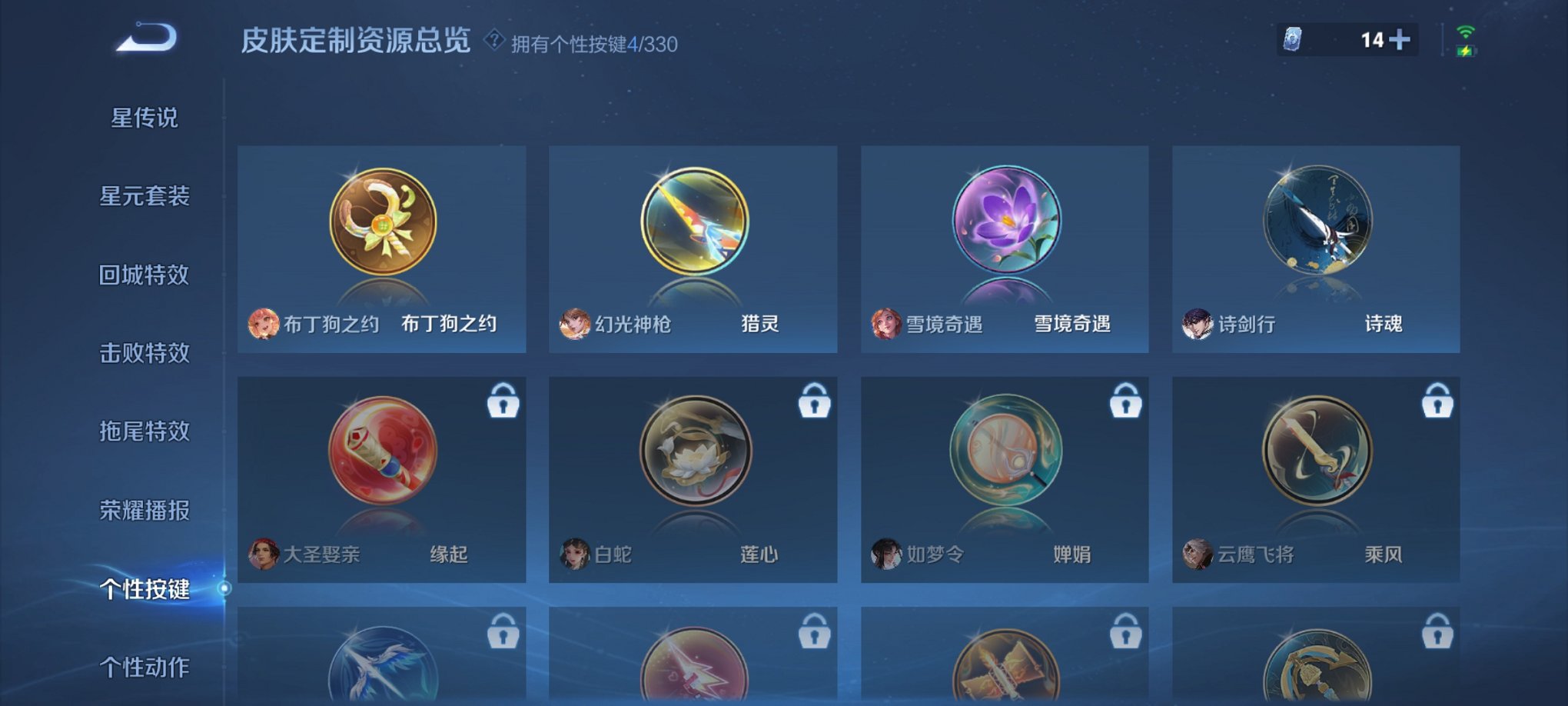 WZCMW3467331王者荣耀账号详情图14