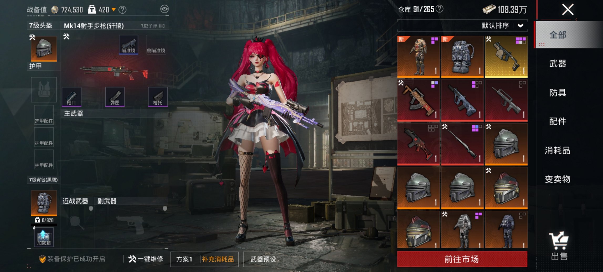 HPCMW3448212和平精英账号详情图24