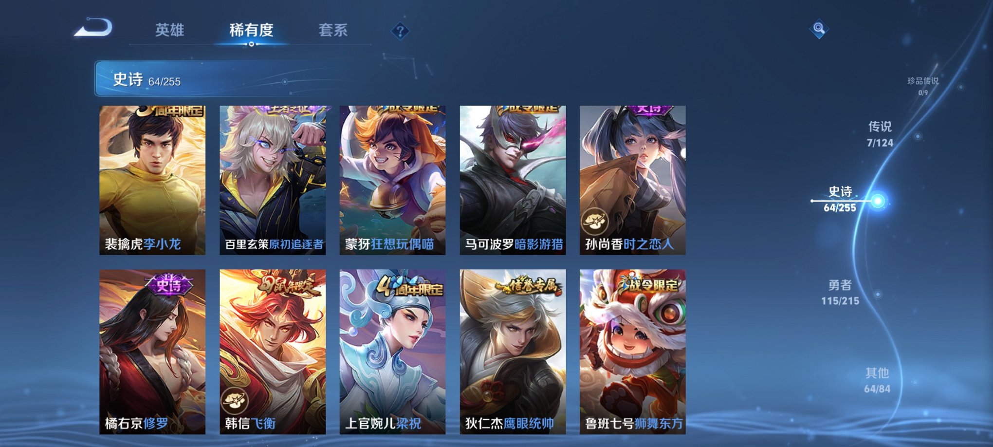 WZCMW3467331王者荣耀账号详情图15