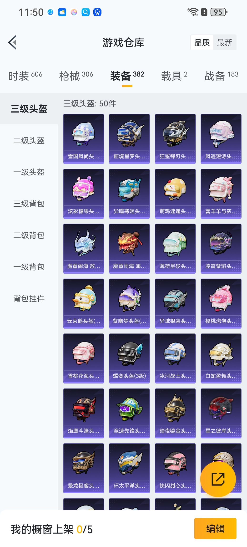 HPCMW3448212和平精英账号详情图27