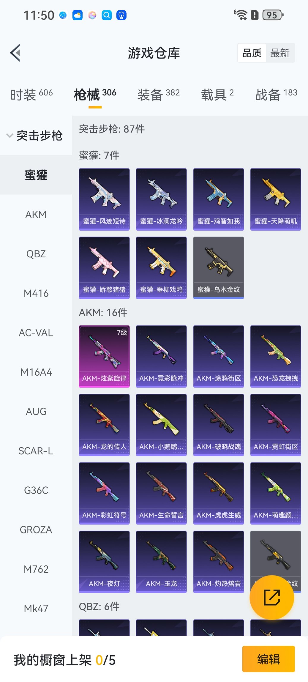 HPCMW3448212和平精英账号详情图29