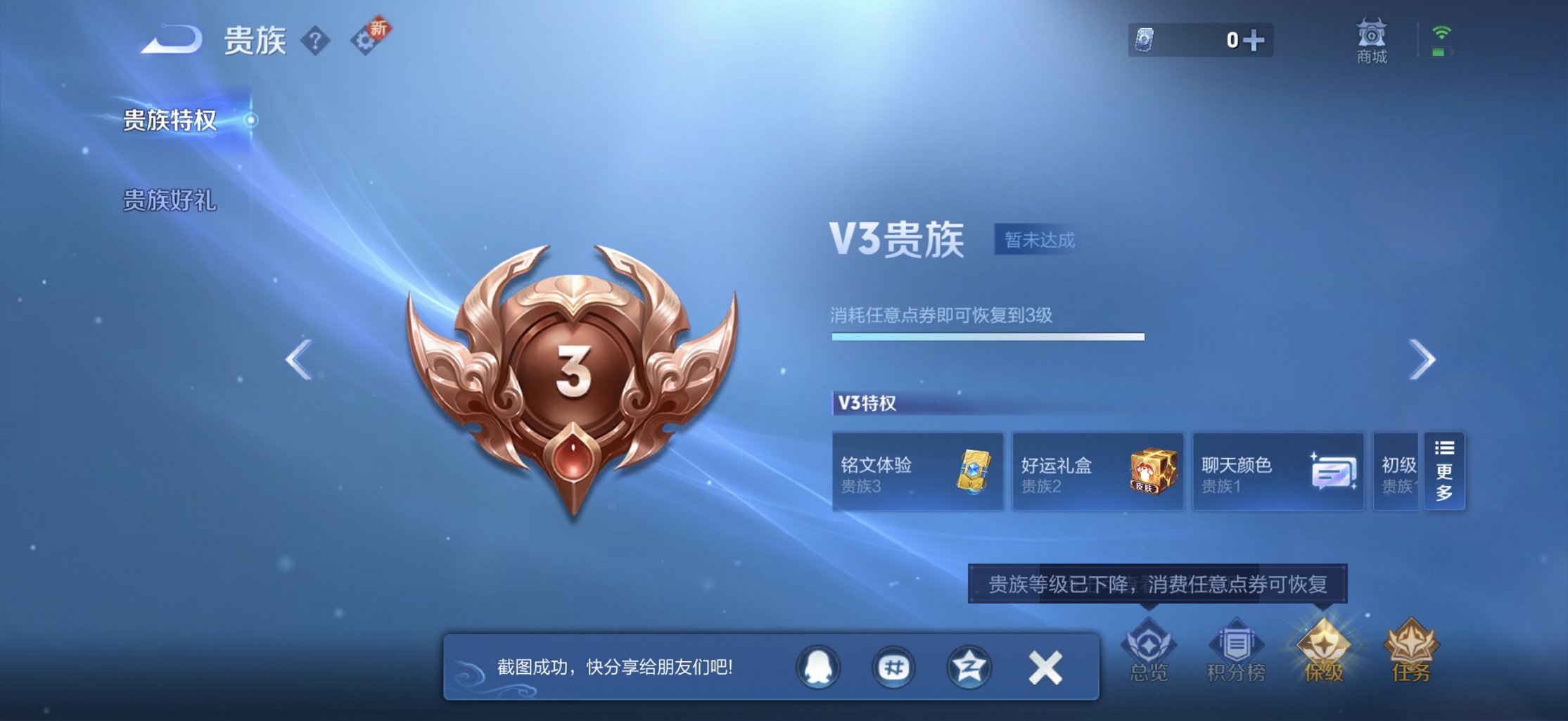 WZCMW3467265王者荣耀账号详情图3