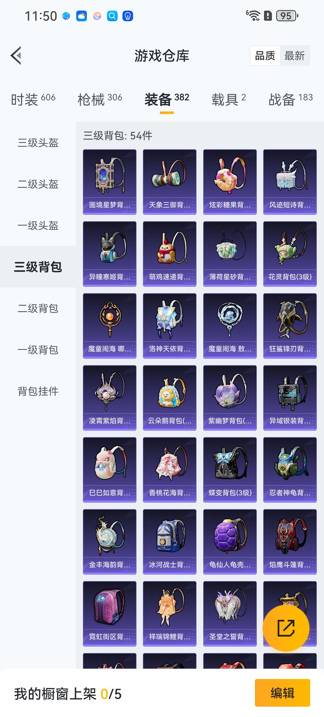 HPCMW3448212和平精英账号详情图30