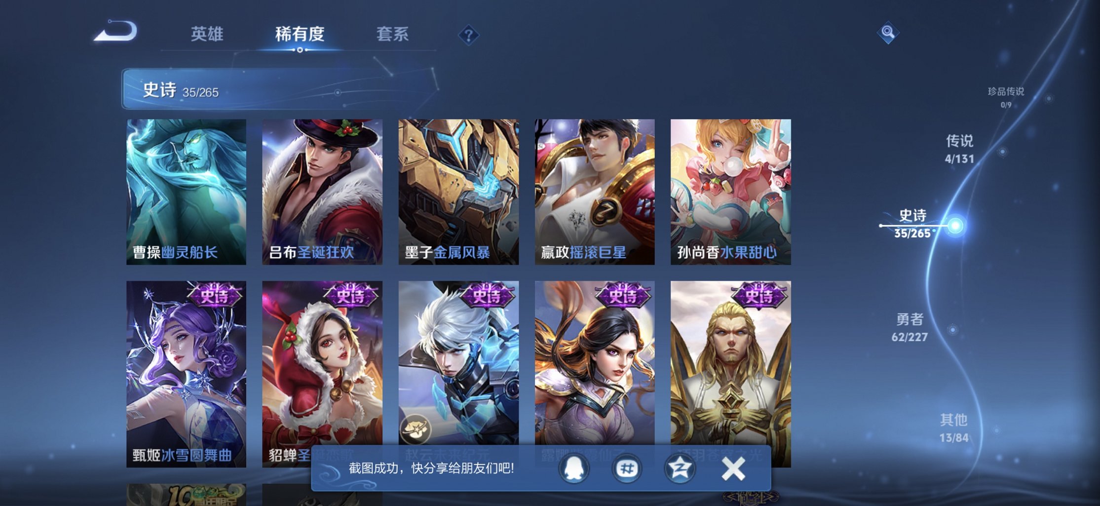 WZCMW3467265王者荣耀账号详情图4