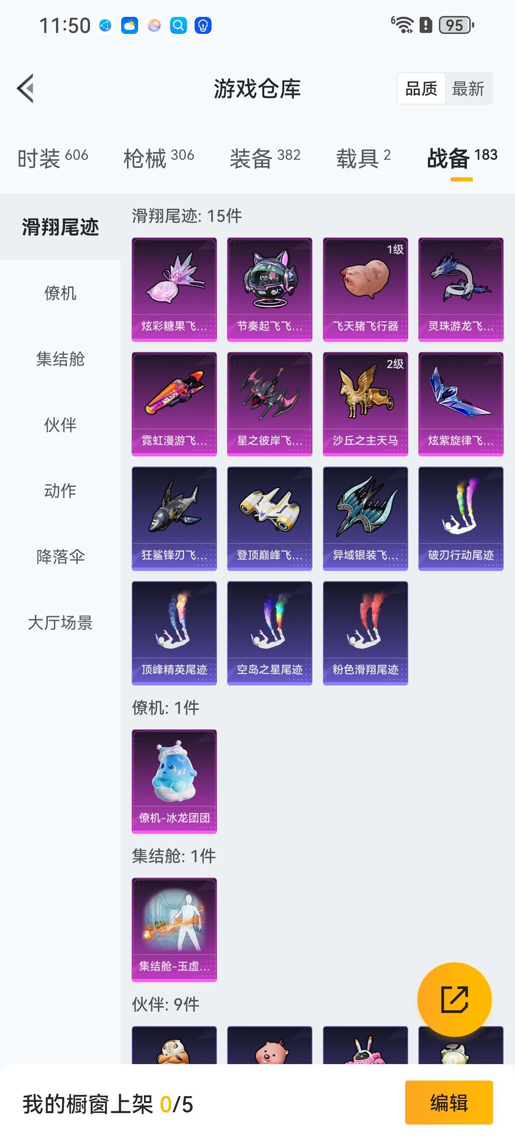 HPCMW3448212和平精英账号详情图31