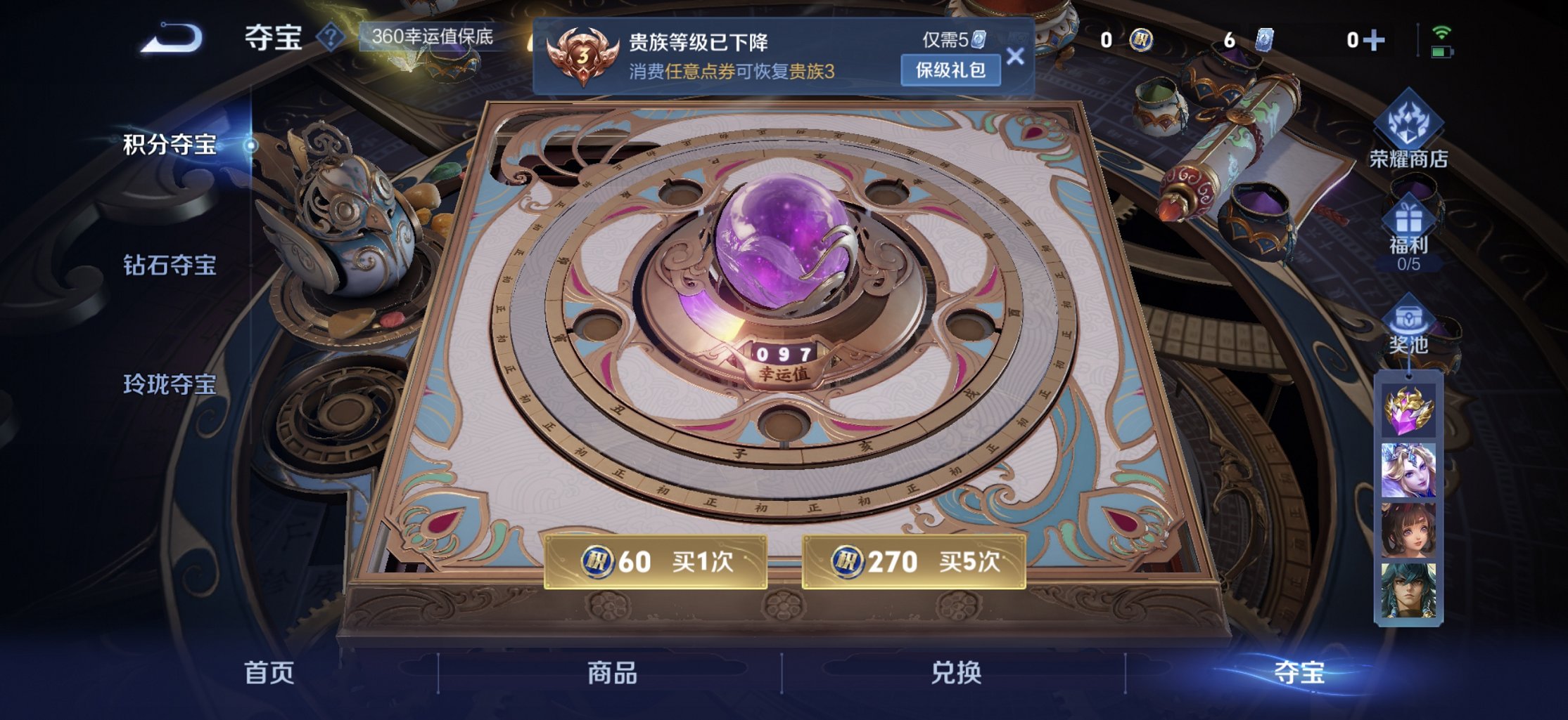 WZCMW3467265王者荣耀账号详情图7