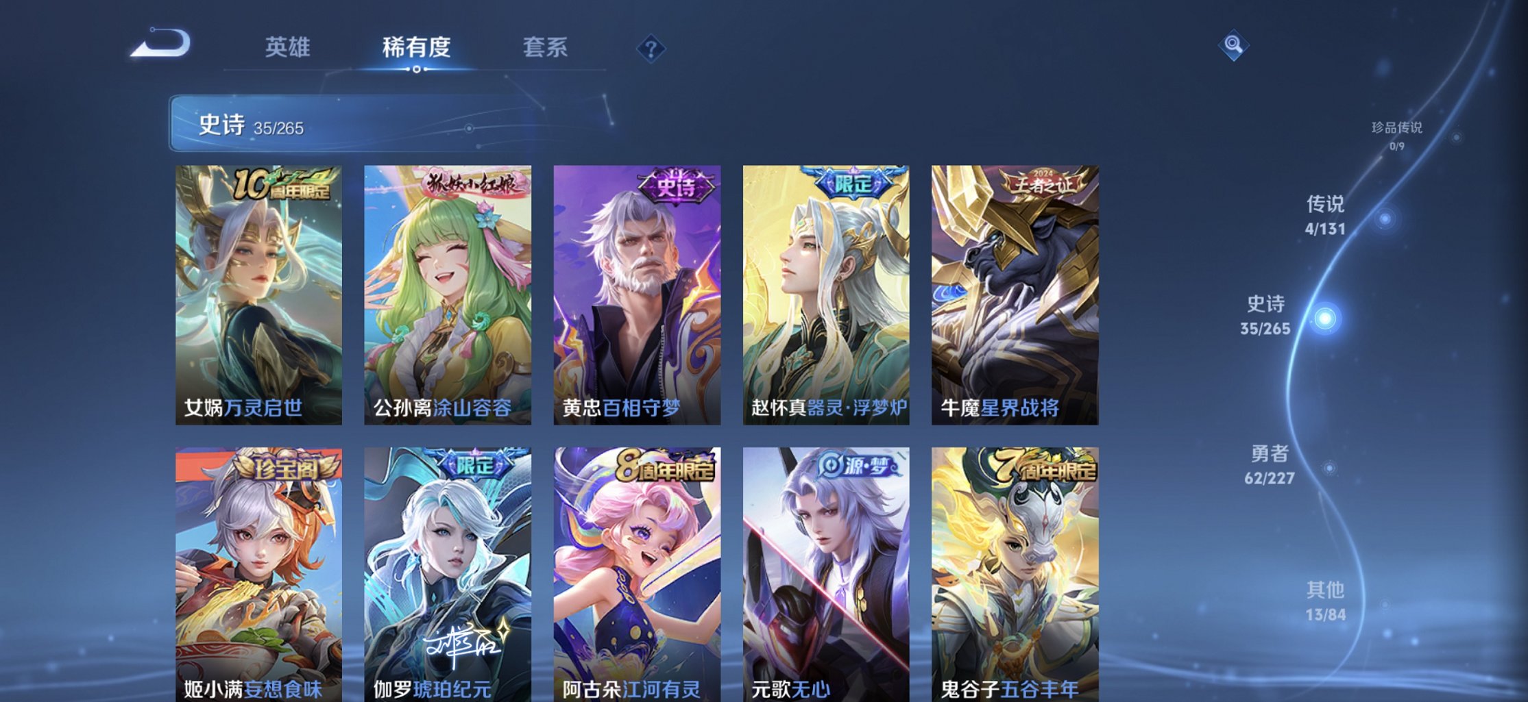 WZCMW3467265王者荣耀账号详情图8