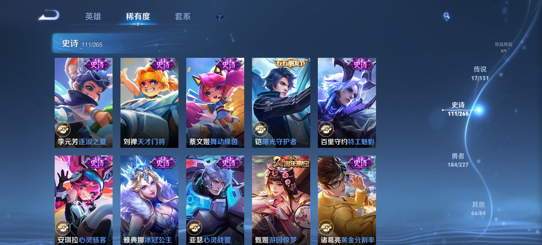 HPCMW3448212和平精英账号详情图42