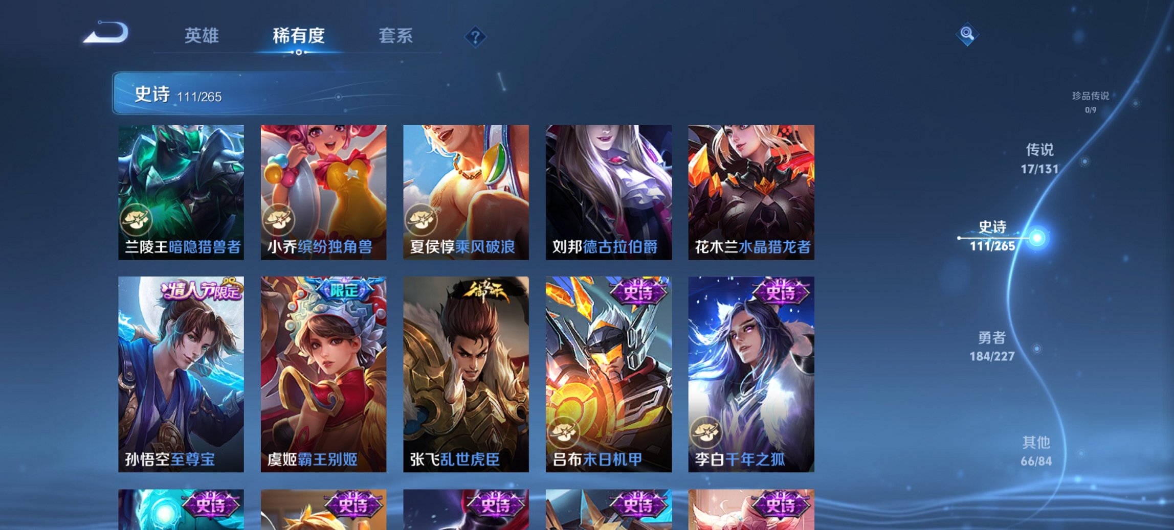 HPCMW3448212和平精英账号详情图44