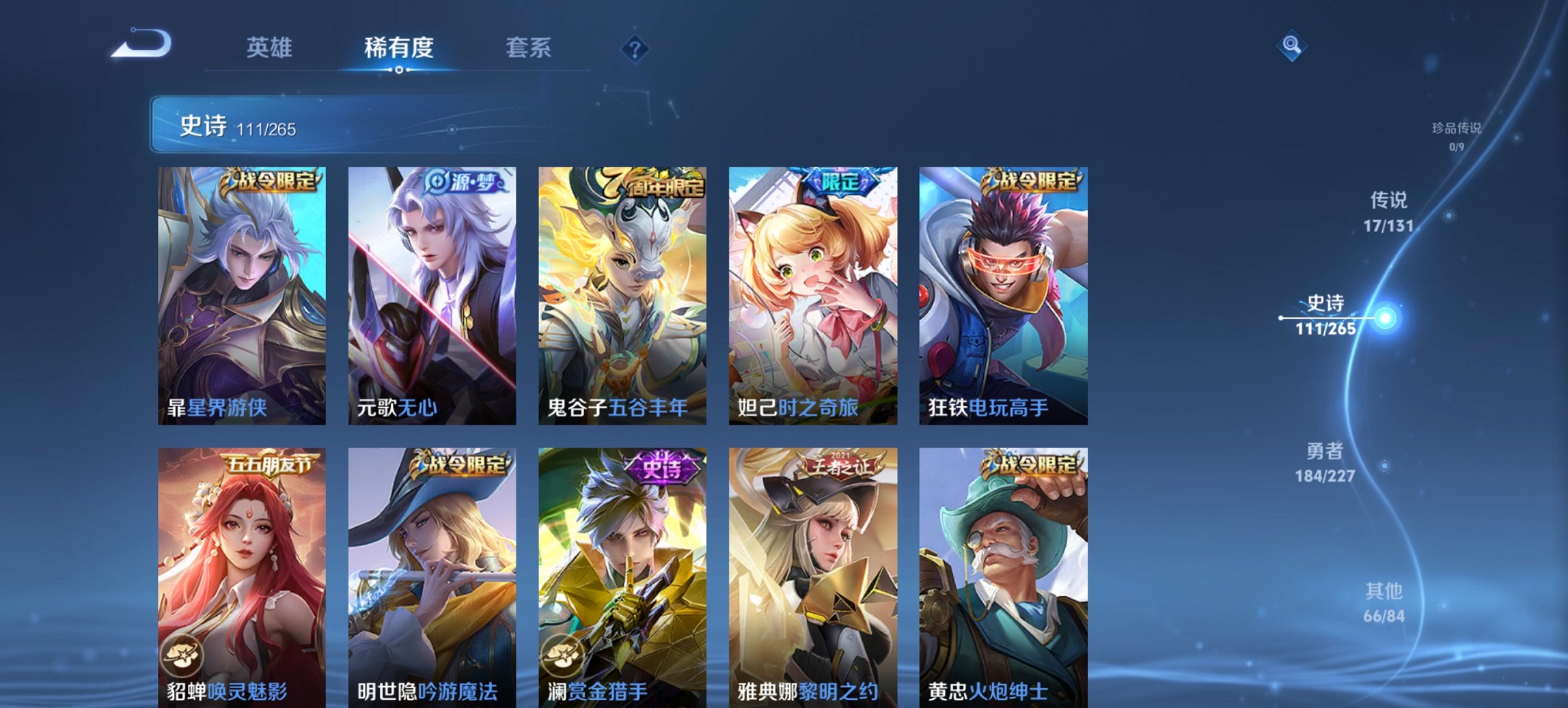 HPCMW3448212和平精英账号详情图48