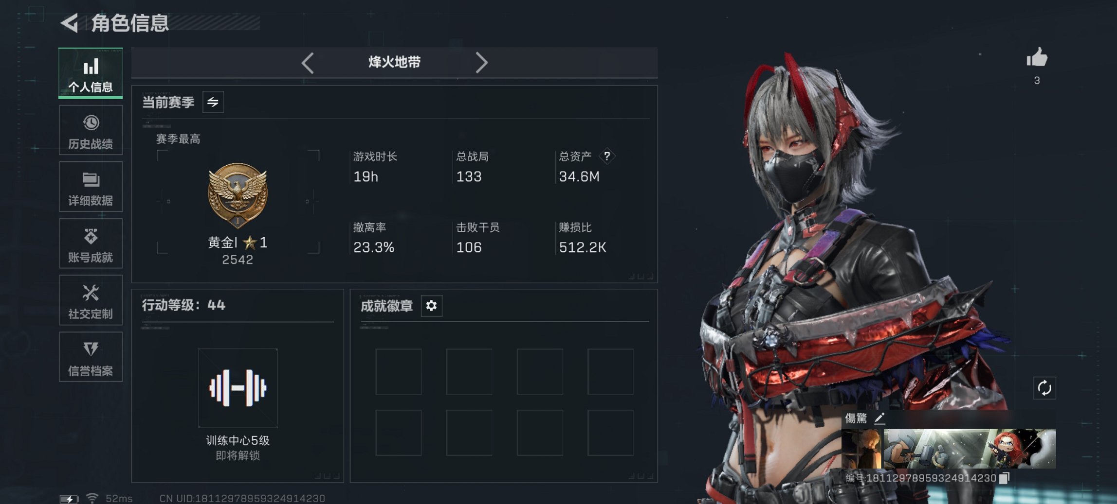 三角洲行动账号QQ【红皮骇爪 S7赛季高级安全箱 6颗AW子弹】总资产34.62M，哈夫币205.22K，行动等级:4