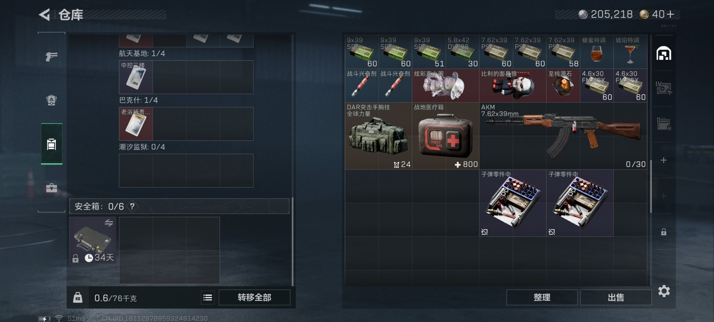 SJZCMW399713三角洲行动账号详情图2