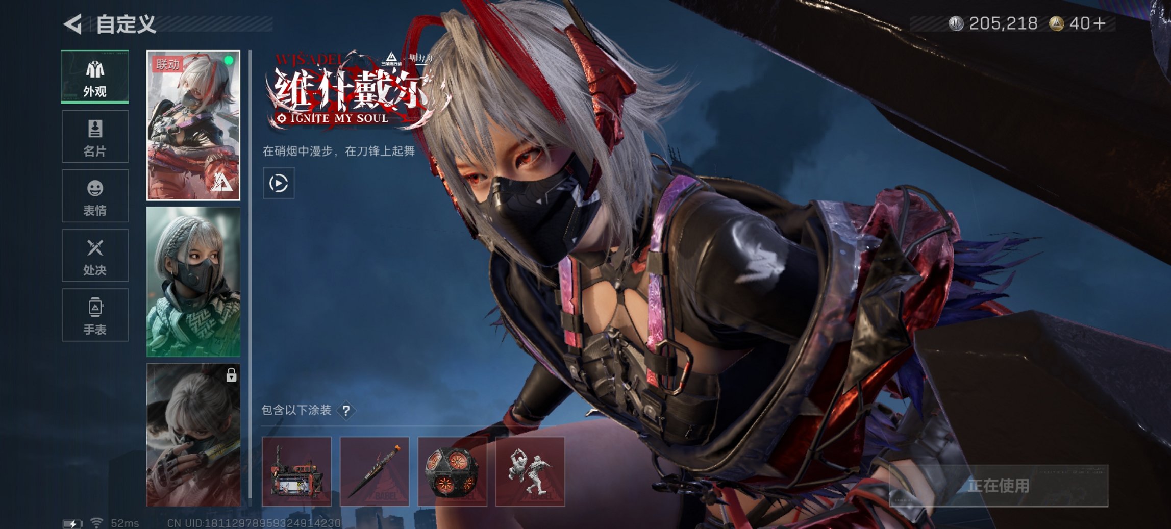 SJZCMW399713三角洲行动账号详情图4