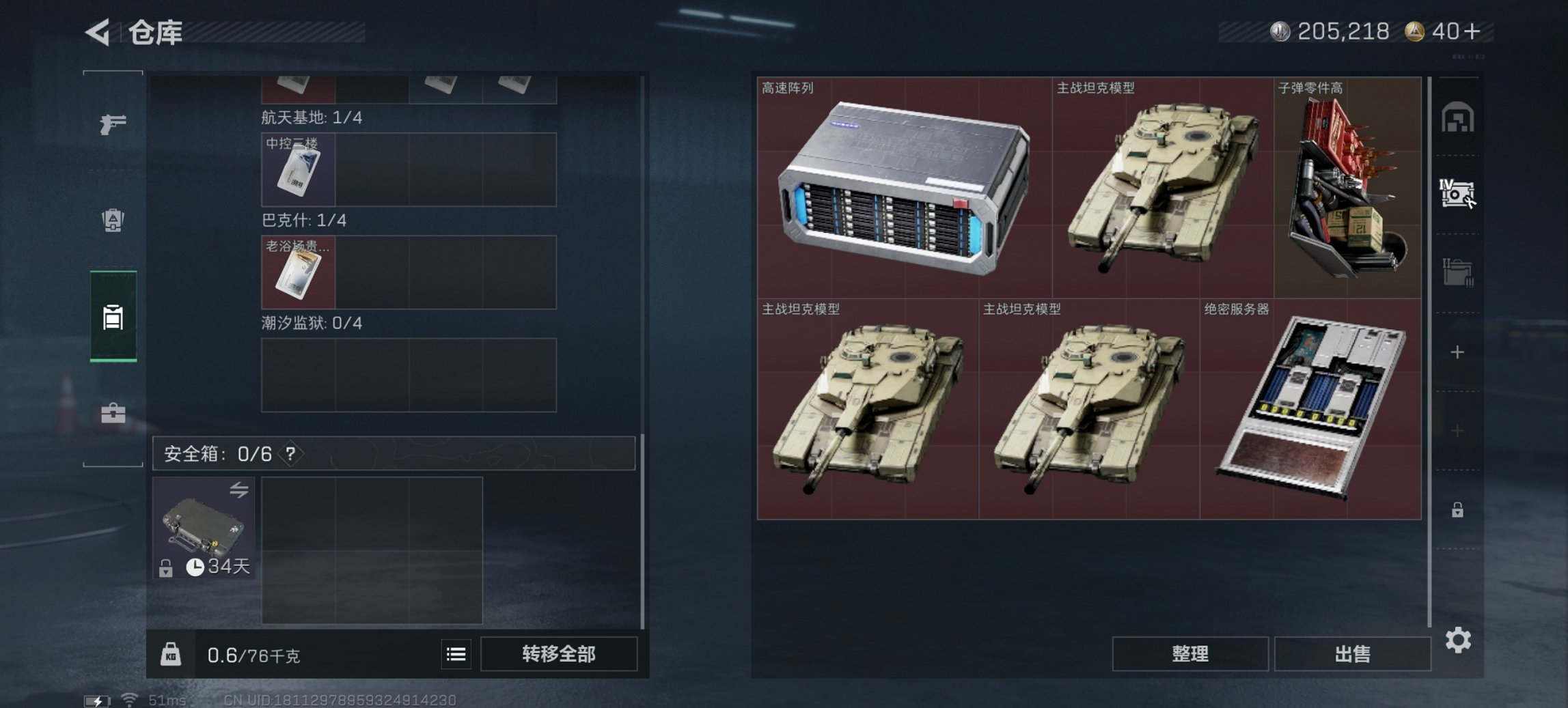 SJZCMW399713三角洲行动账号详情图5