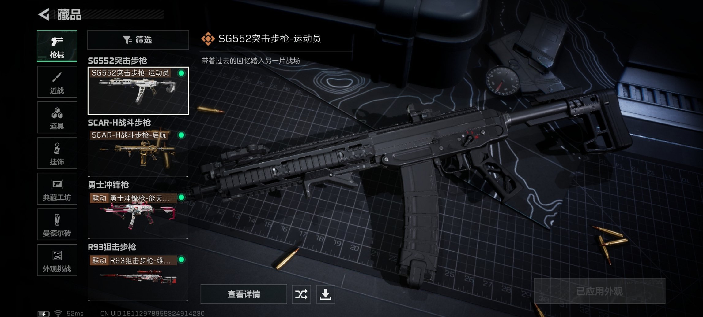 SJZCMW399713三角洲行动账号详情图6