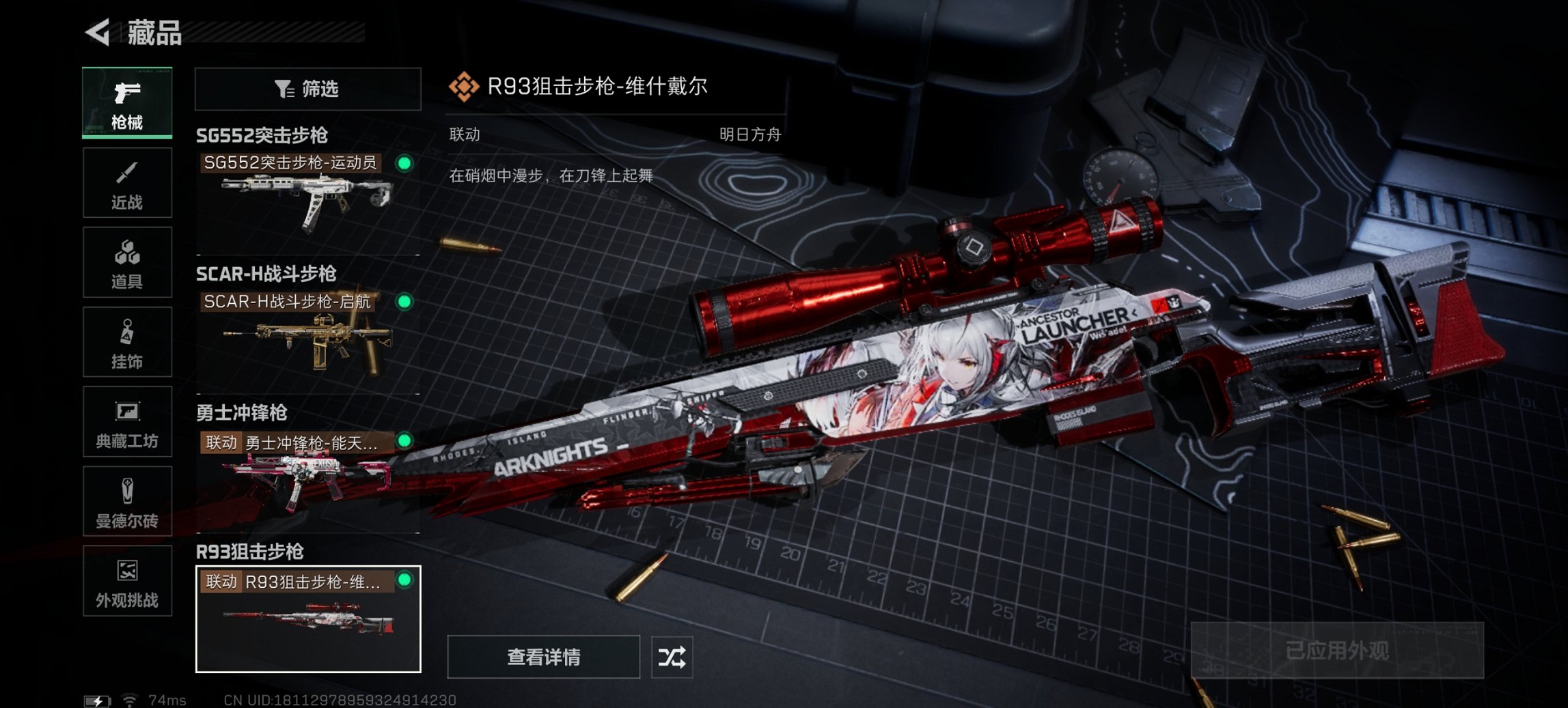 SJZCMW399713三角洲行动账号详情图9