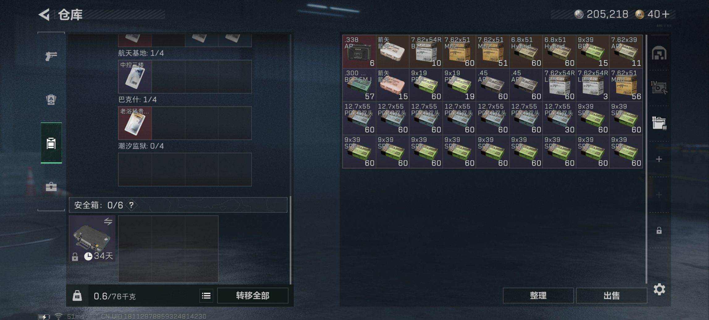 SJZCMW399713三角洲行动账号详情图10