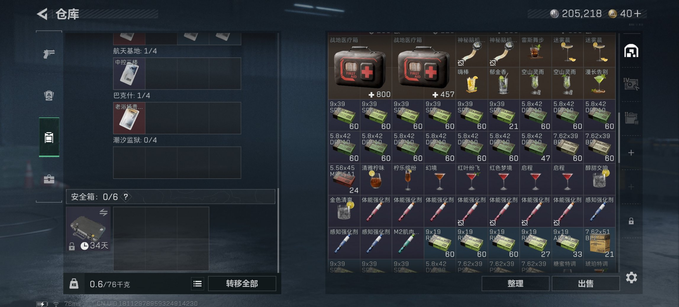 SJZCMW399713三角洲行动账号详情图11