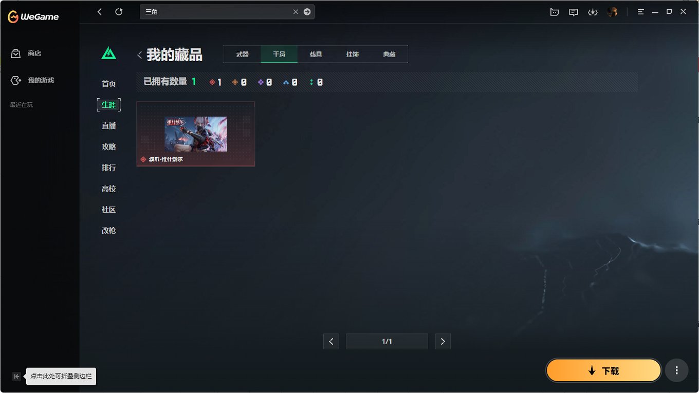 SJZCMW399713三角洲行动账号详情图12